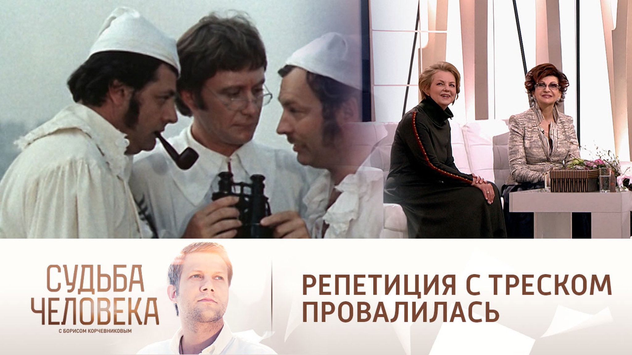 Внучка Буденного: "Трое в лодке" случились в жизни раньше, чем в кино