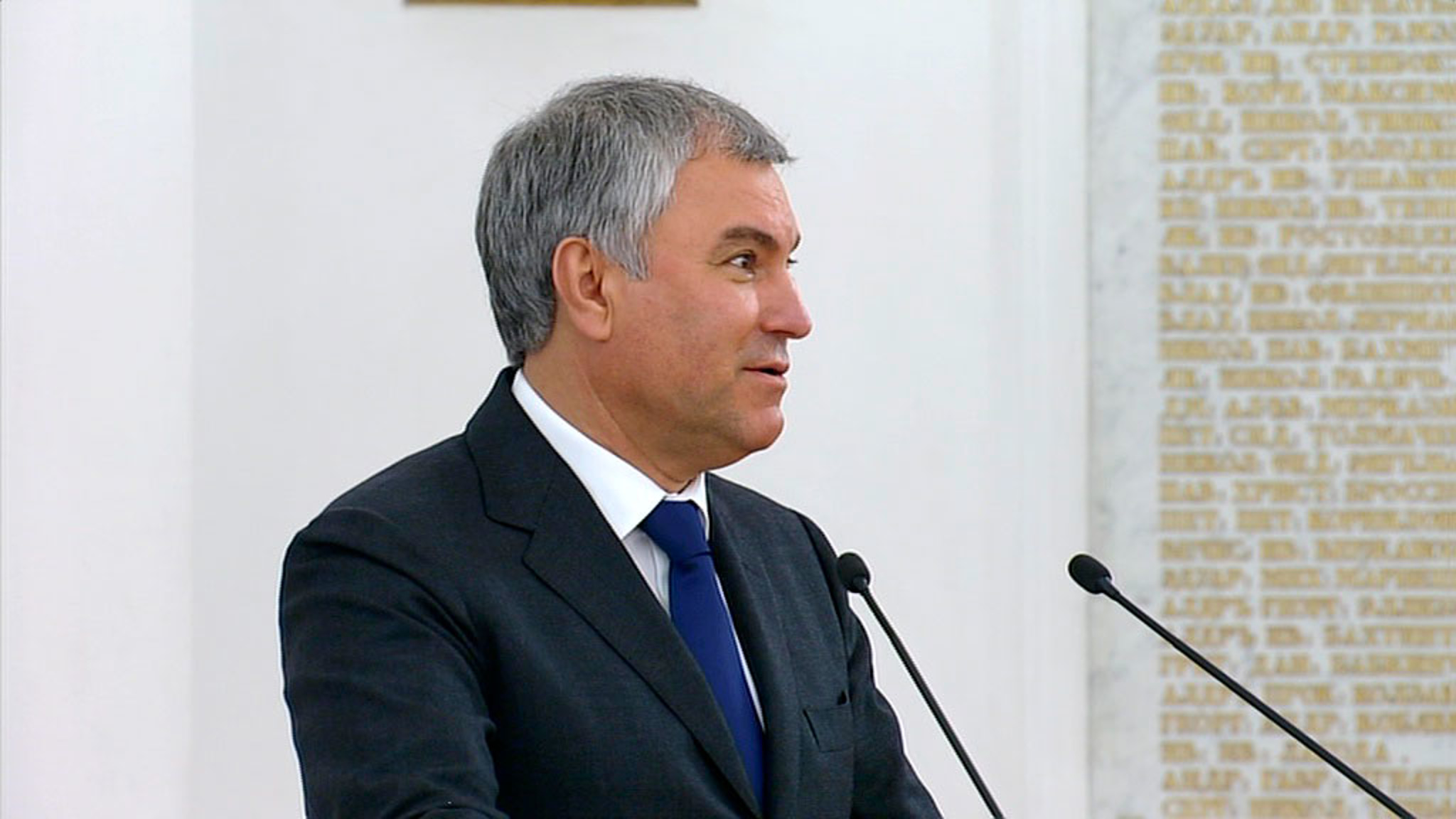 Вячеслав Володин: удалось достичь консолидации по ключевым вопросам развития страны