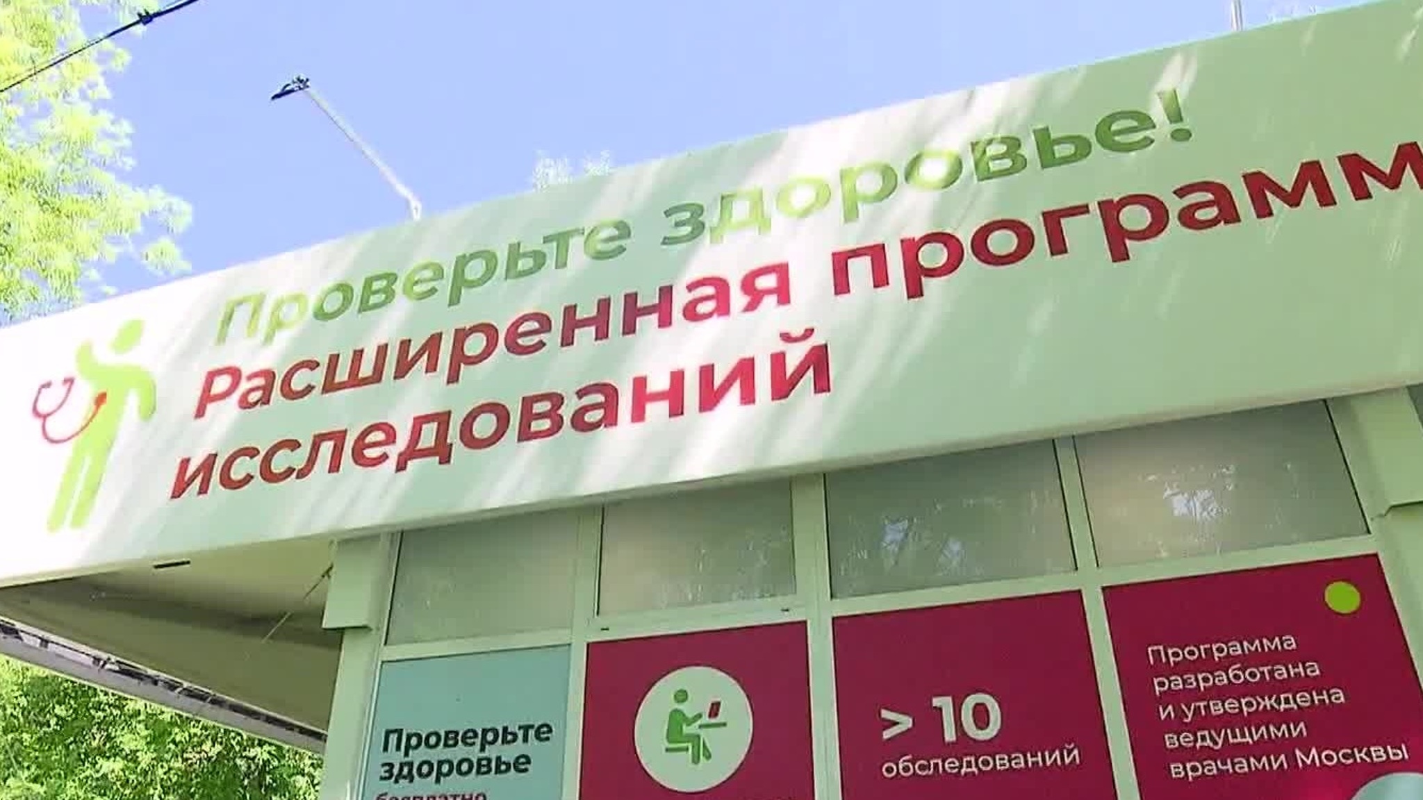 Москва наращивает темпы вакцинации