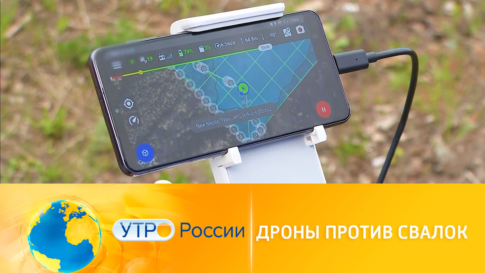 Дроны следят за несанкционированными свалками