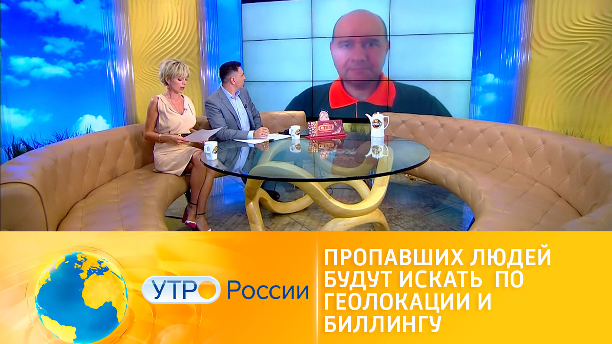 Пропавших людей будут искать по геолокации и биллингу