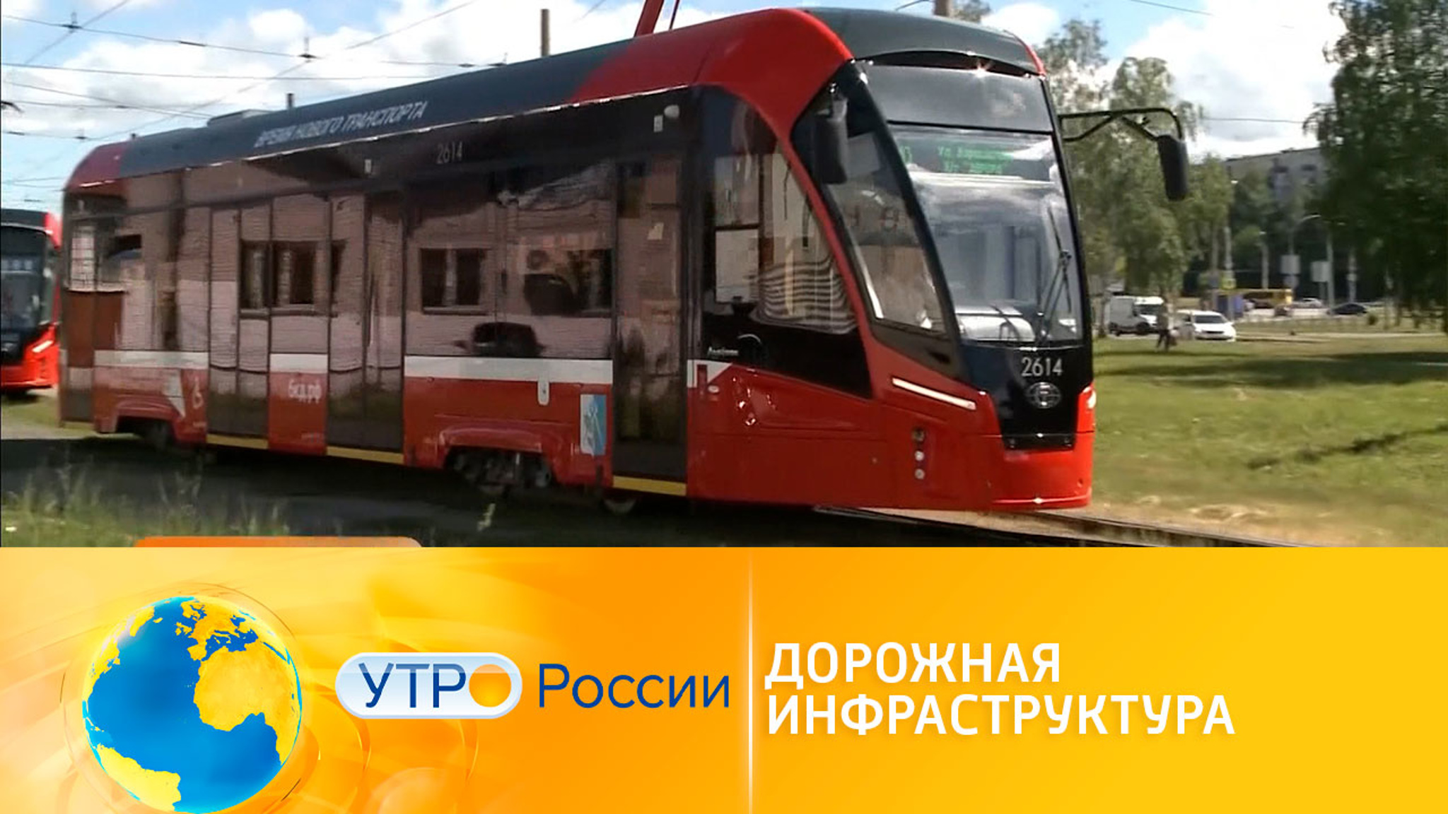 Благоустройство тротуаров и ремонт дорог: планы на год