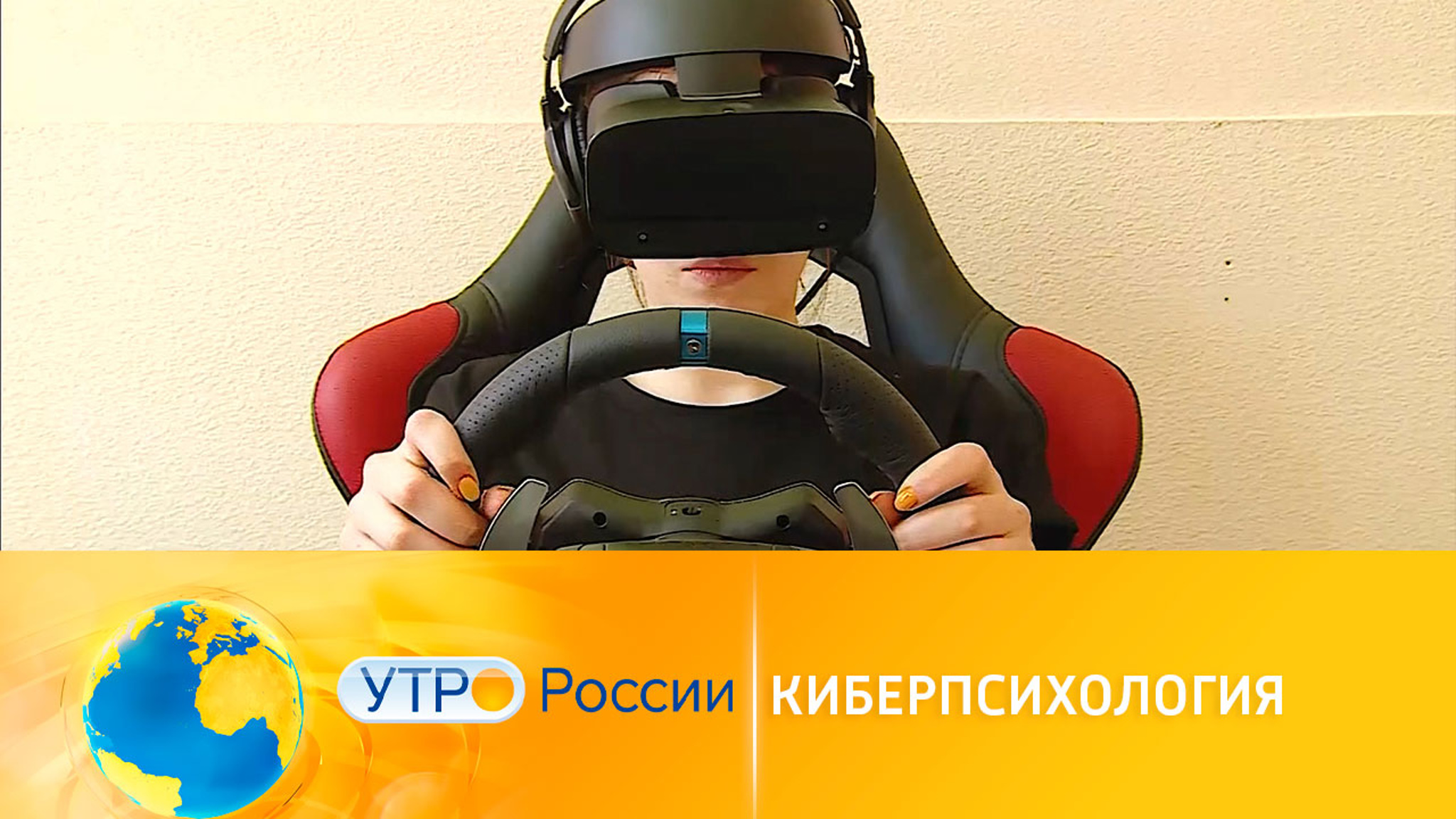 Что такое киберпсихология?