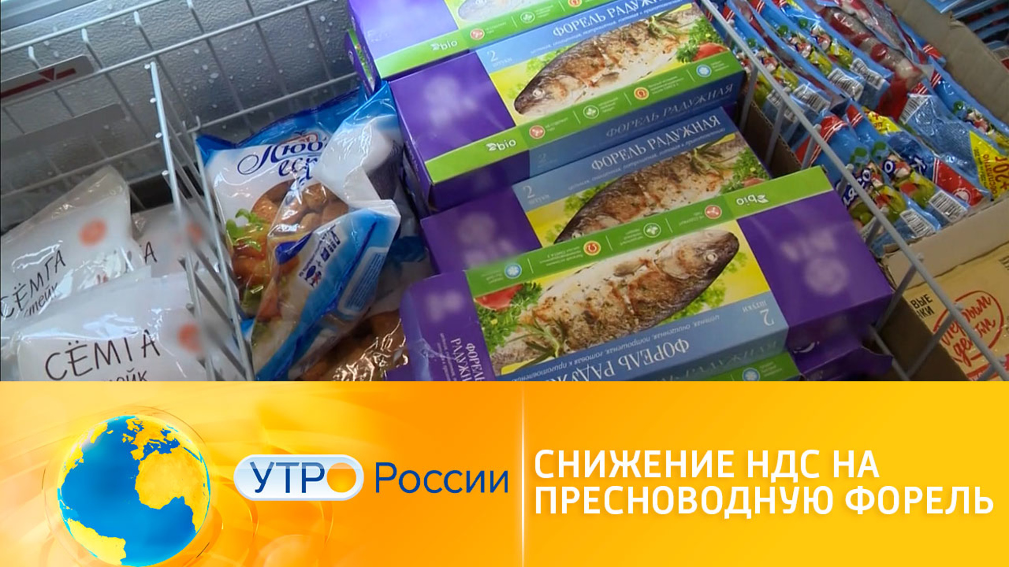 Подешевеет ли форель из-за снижения НДС?