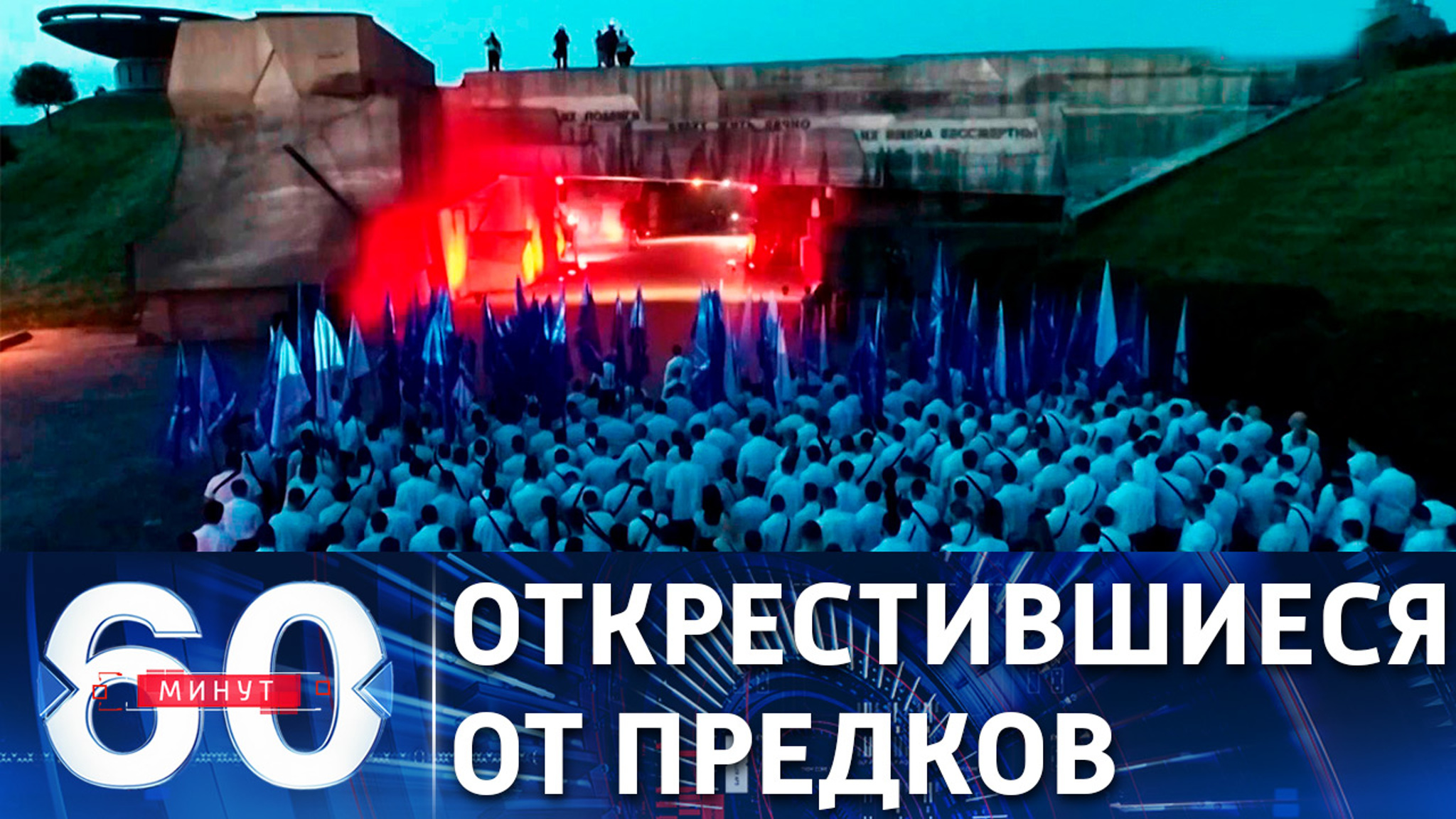 Чью память чтит президент Украины Владимир Зеленский?