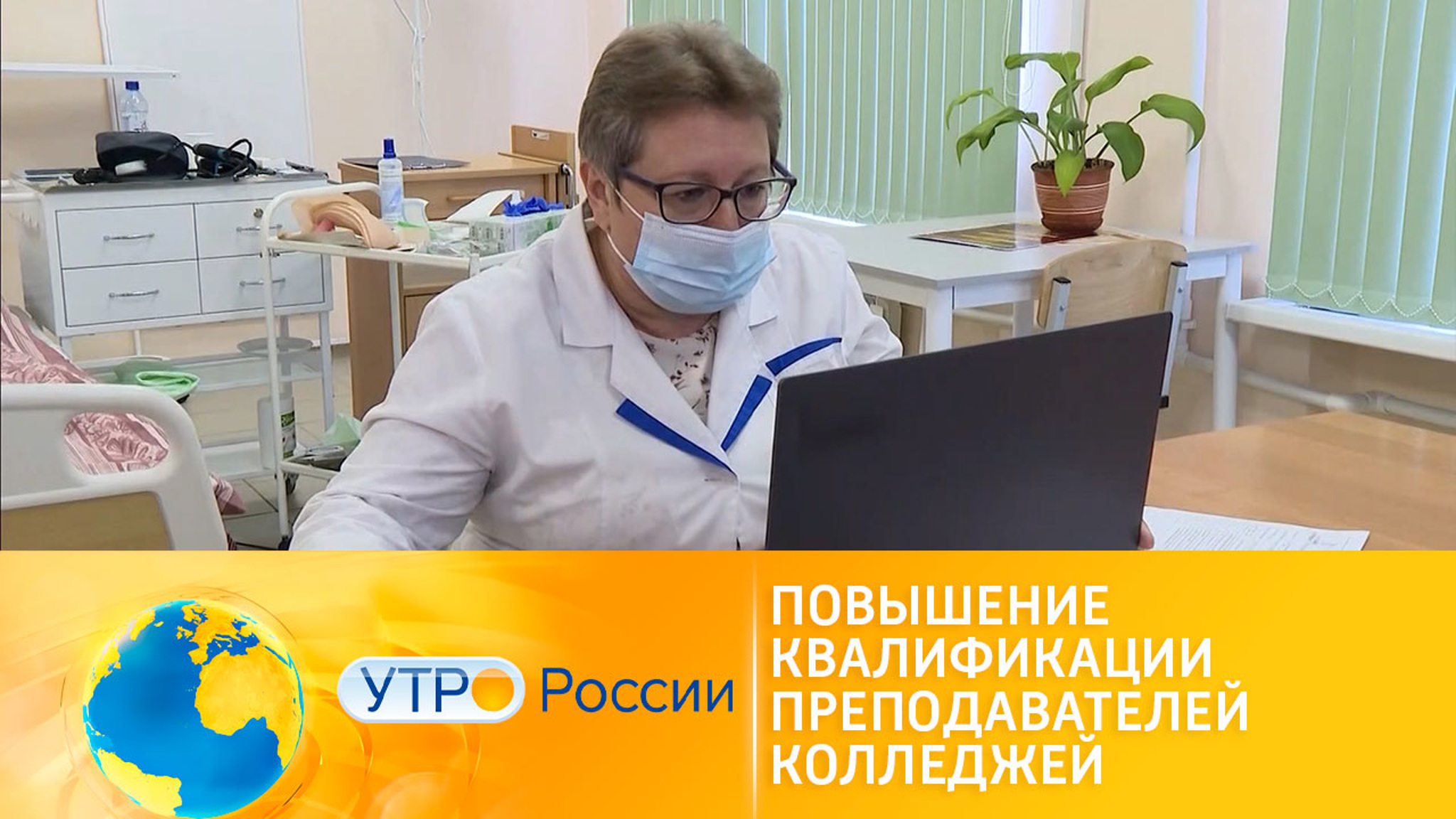 Нацпроект "Образование": повышение квалификации для преподавателей колледжей