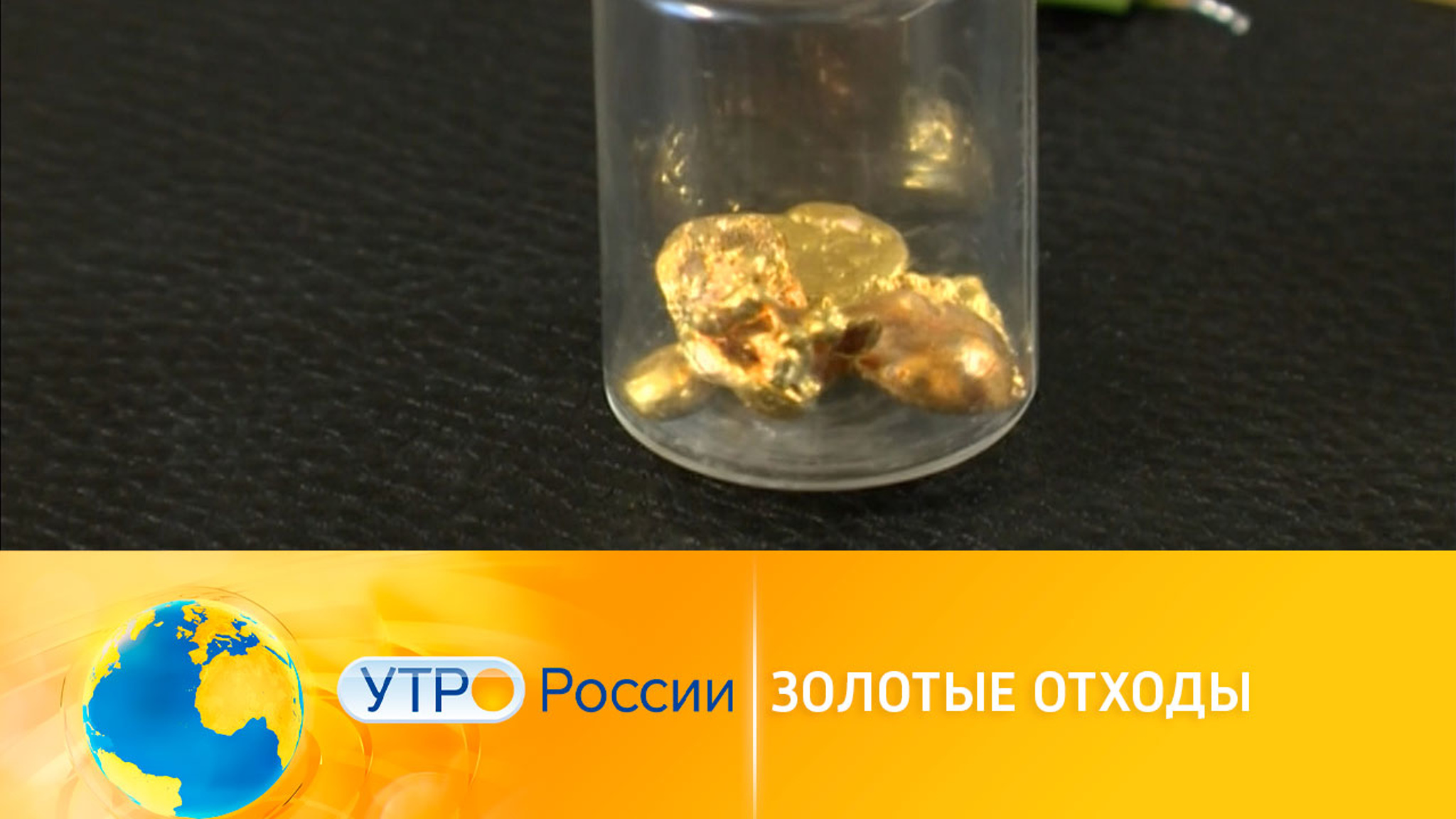 Добыча драгоценных металлов из отходов