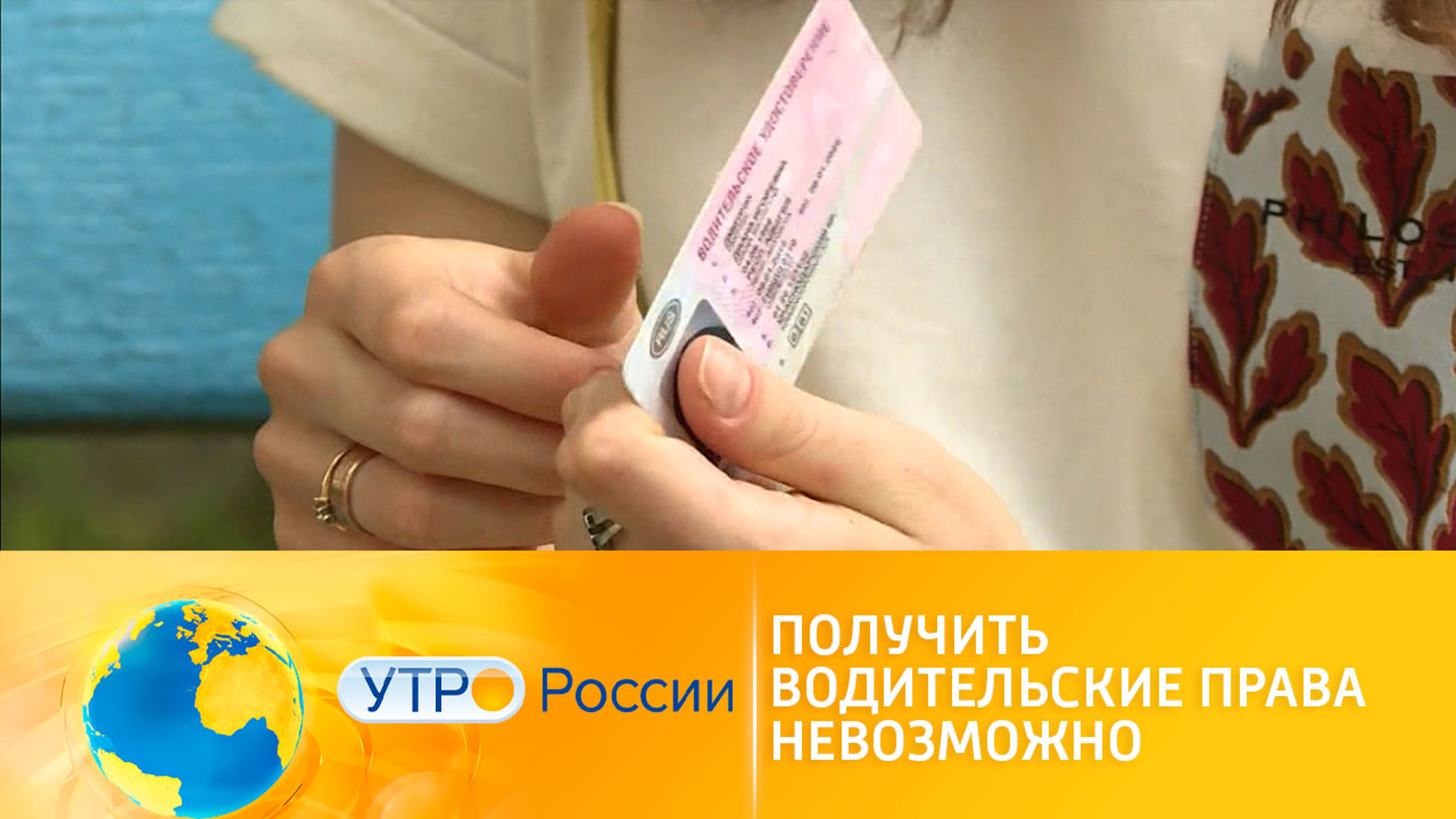 Получить водительские права стало сложнее