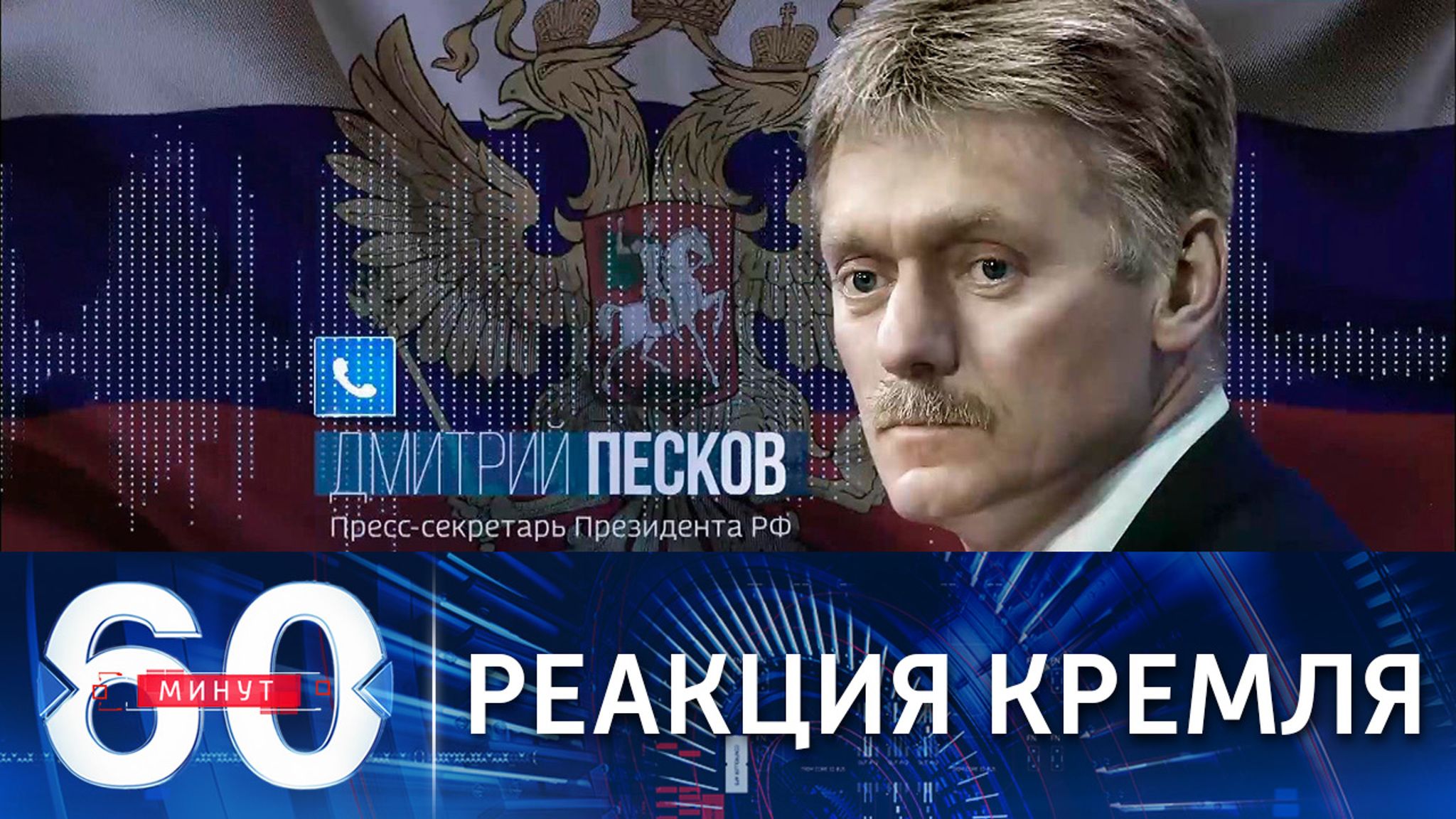 Песков об инциденте с британским эсминцем в Черном море