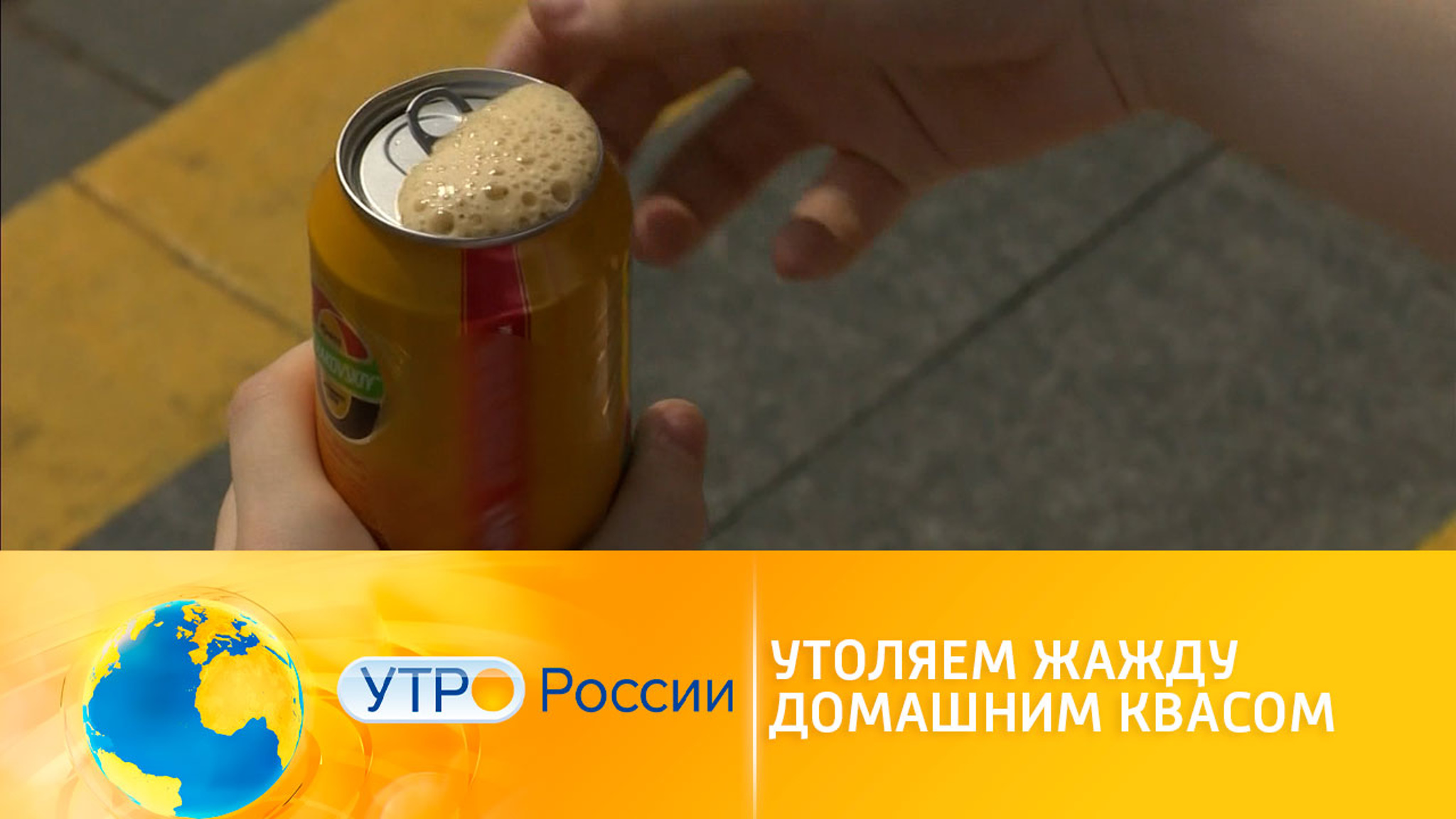 Польза и вред кваса