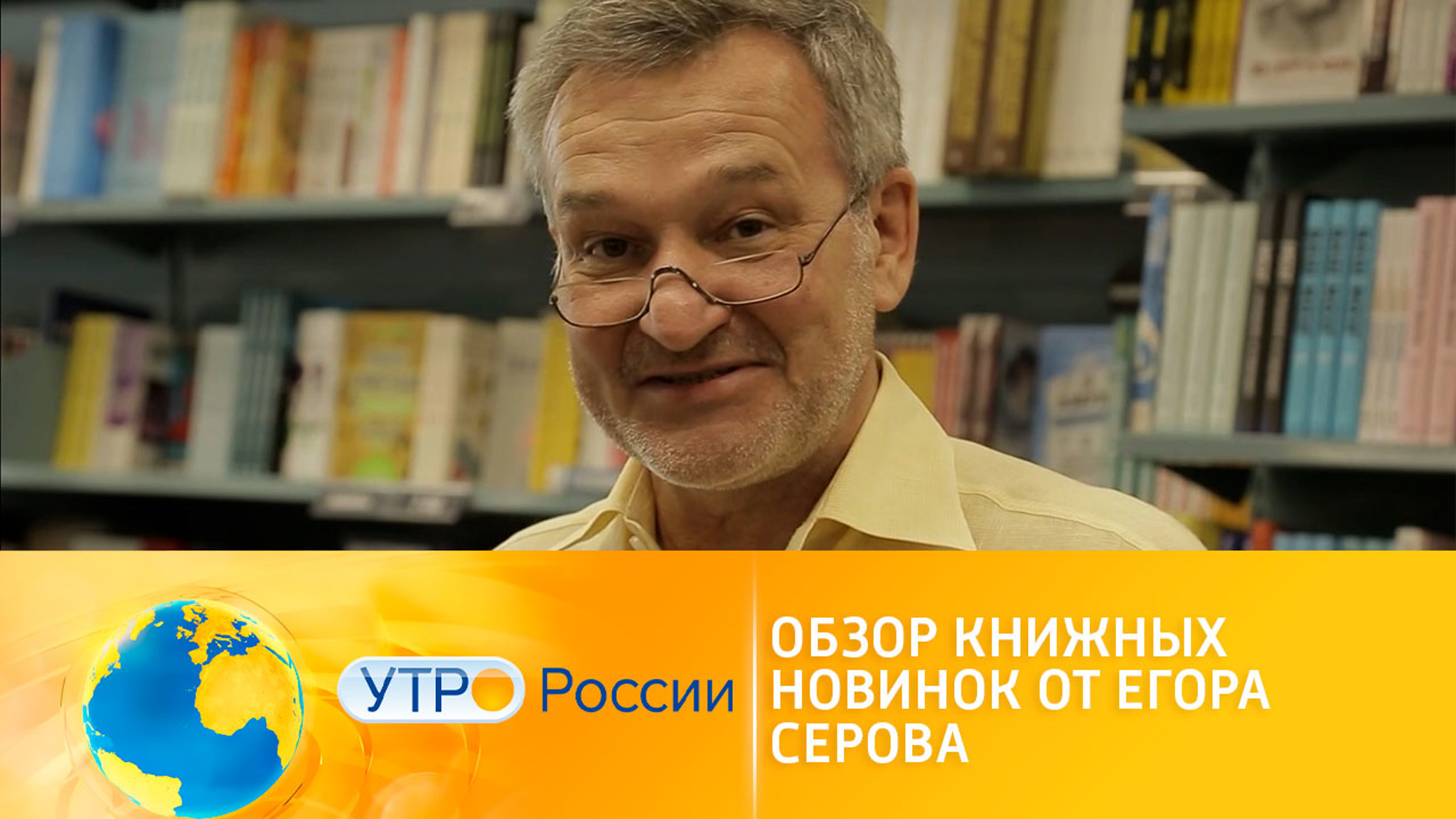 Книжные новинки от Егора Серова