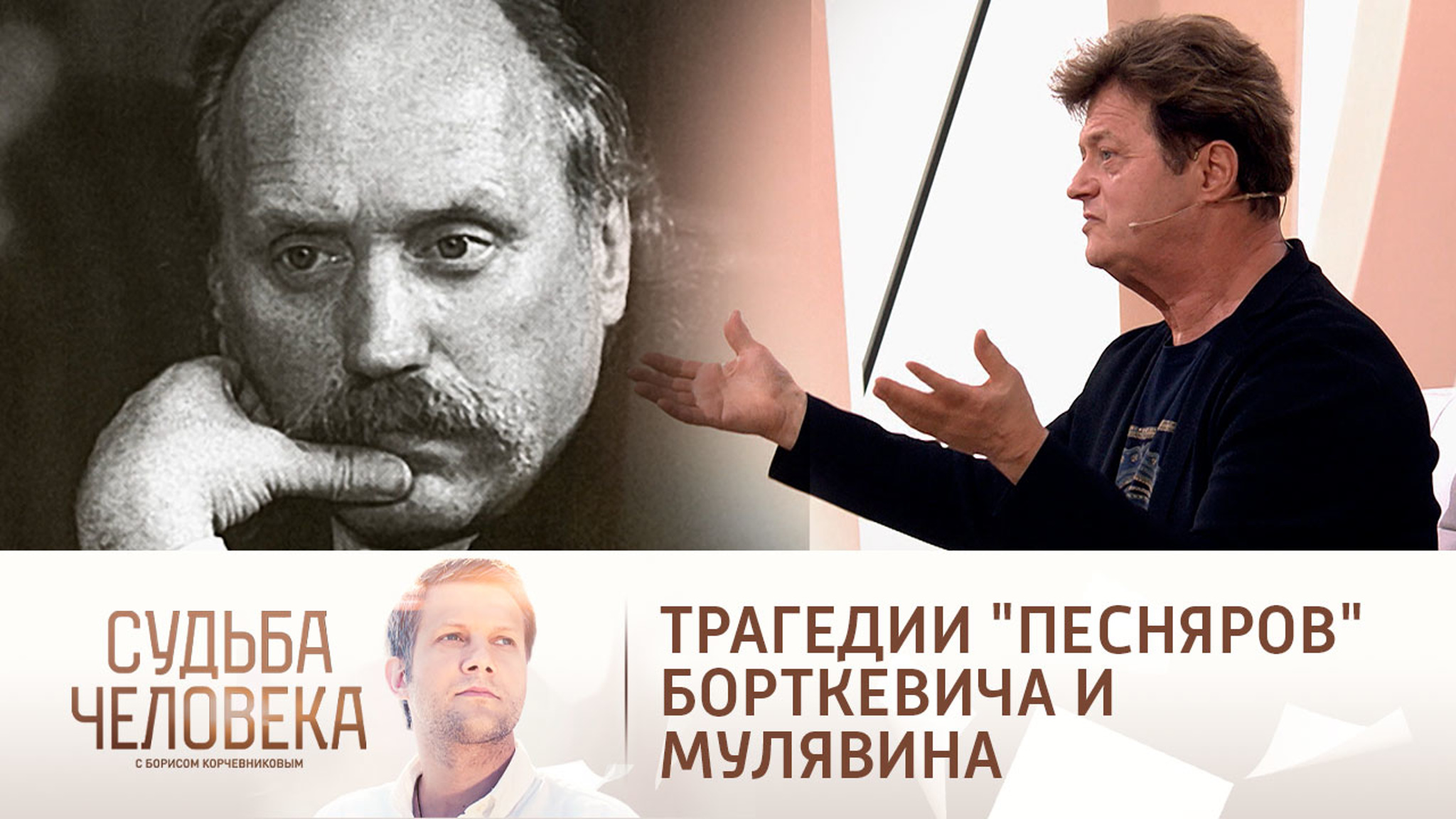 "Ожидаемо": участник "Песняров" высказался о смертях Борткевича и Мулявина