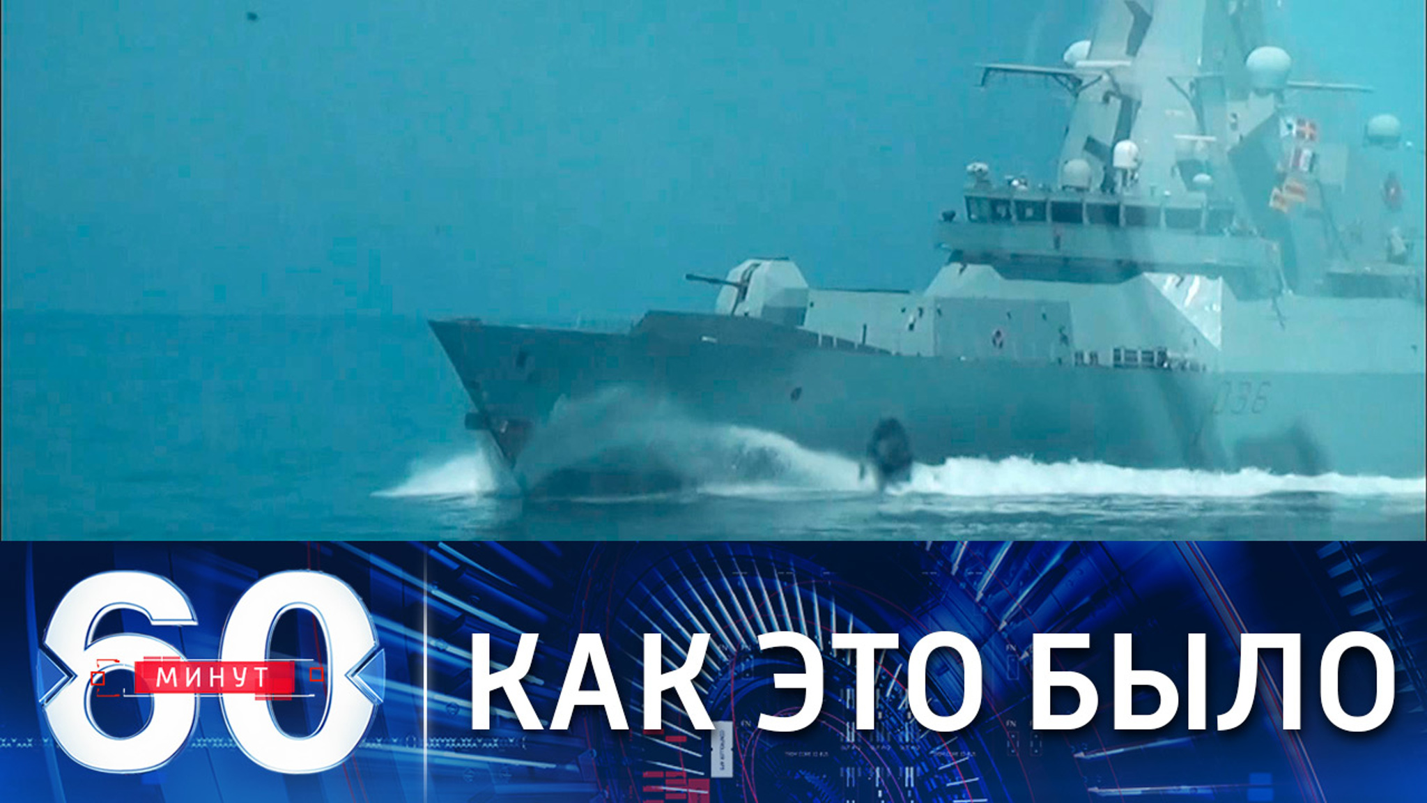 ФСБ РФ обнародовало кадры инцидента с британским эсминцем
