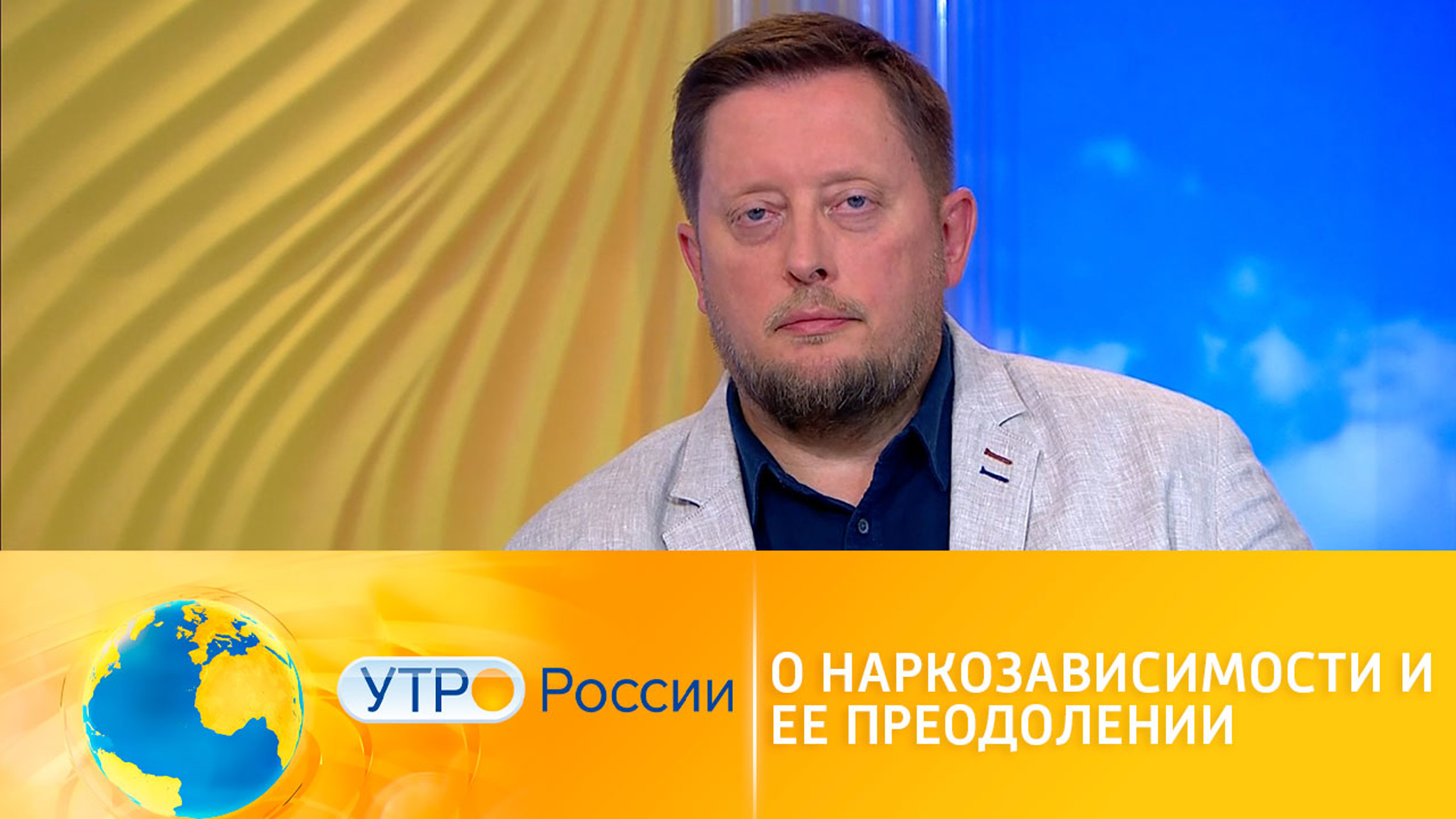 О наркозависимости и ее преодолении