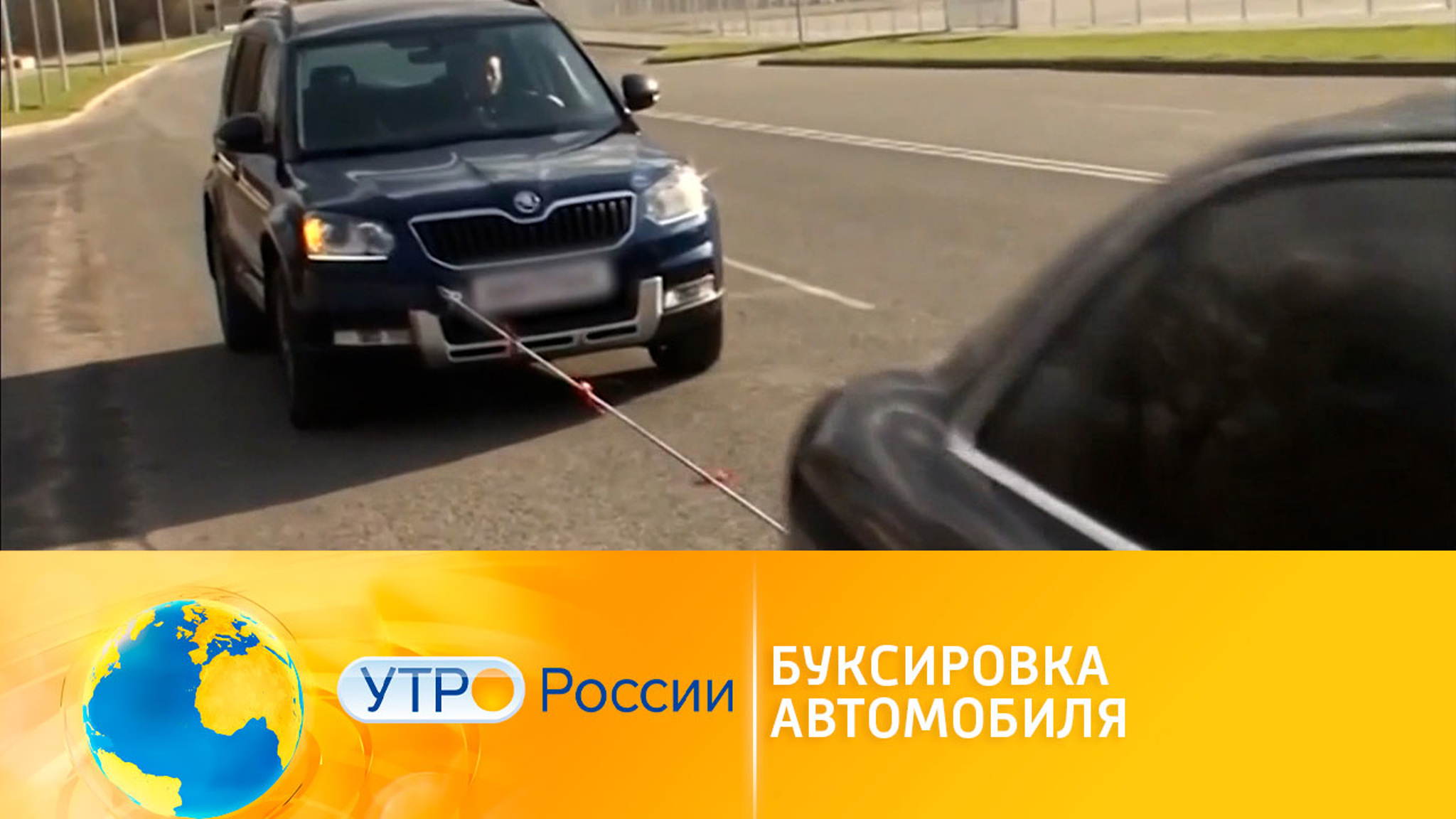 Все о буксировке автомобиля