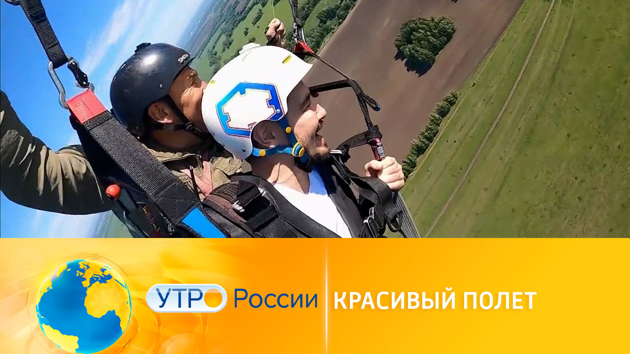 Красивый полет: история парапланериста Александра Орлова