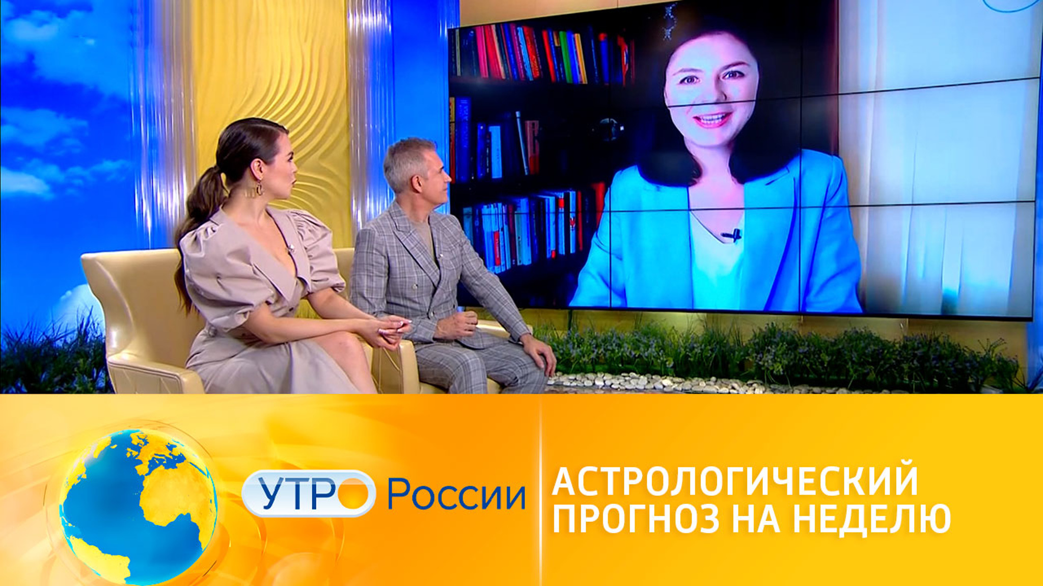 Астрологический прогноз на неделю