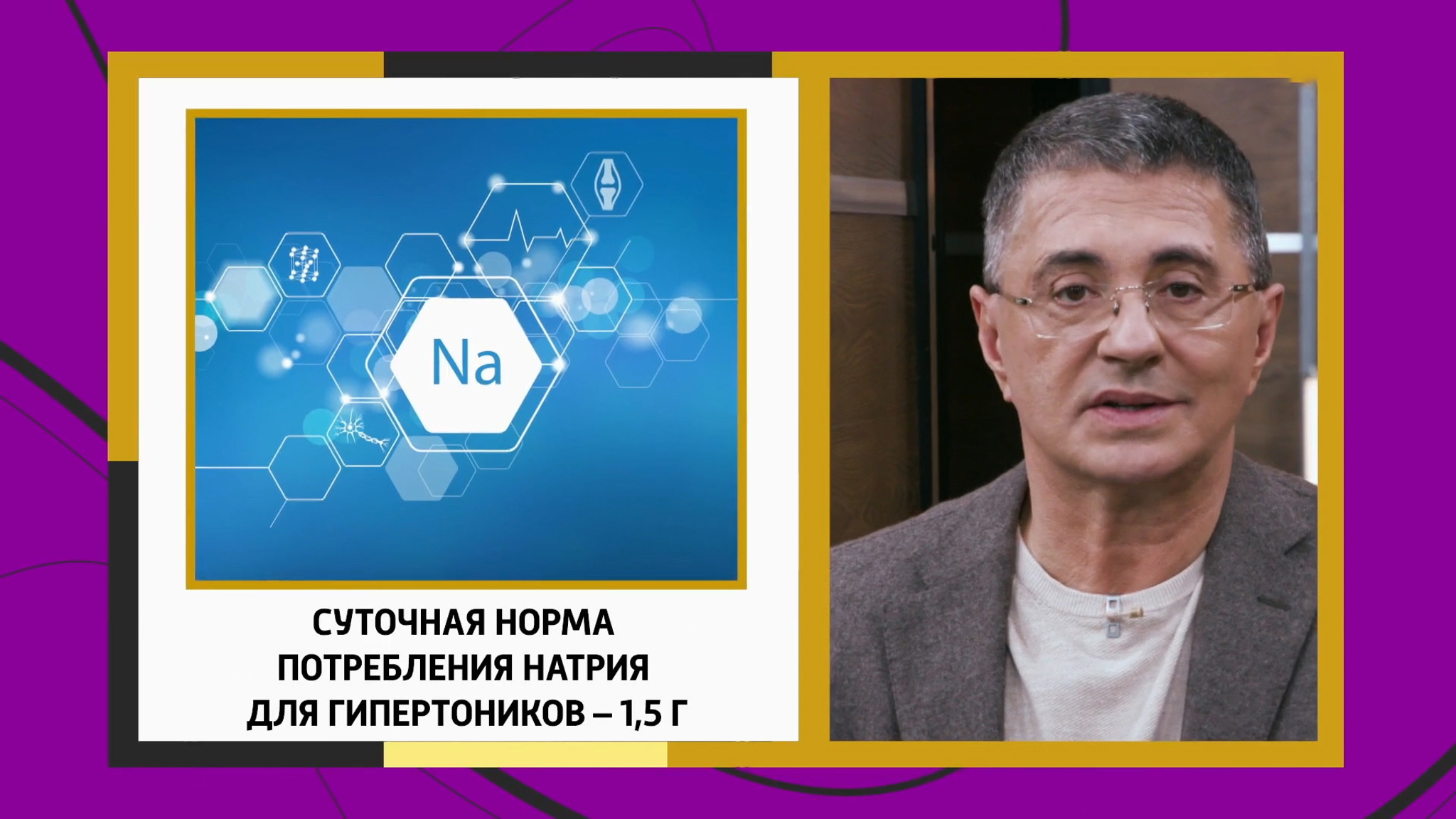 "Ведет к раку и инсультам": Александр Мясников объявил соли войну