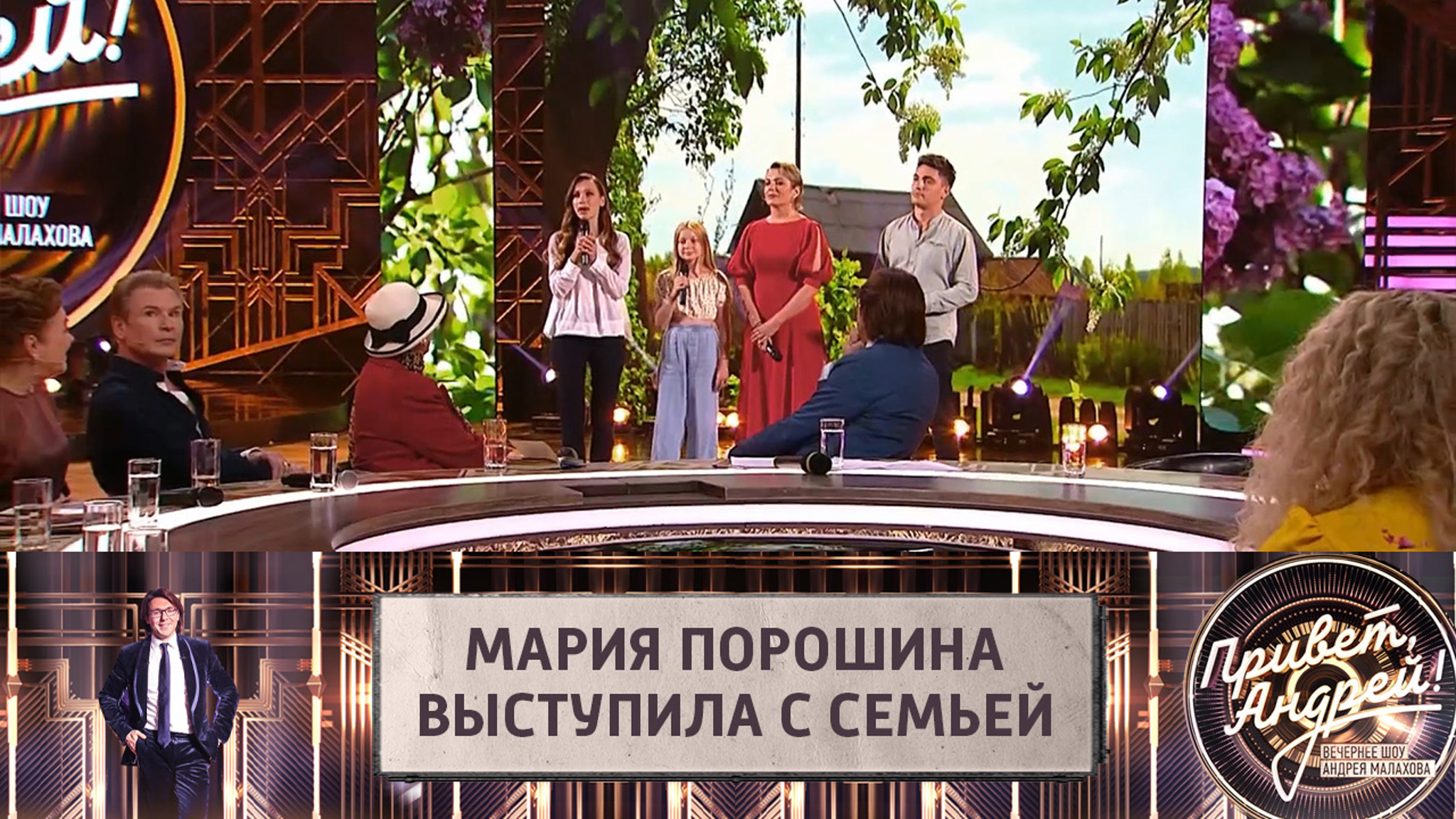 Музыкальная семья: Мария Порошина и ее дети покорили всех, исполнив романс