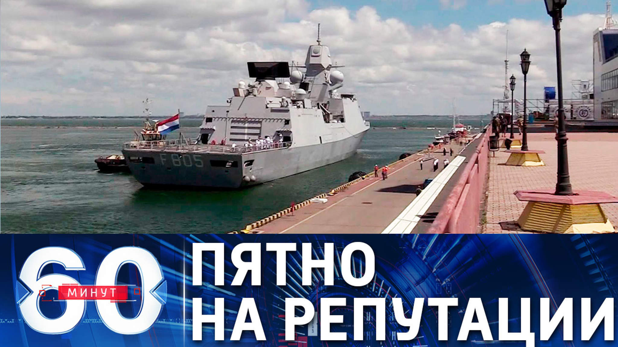 Провокация с британским эсминцем Defender была спланирована
