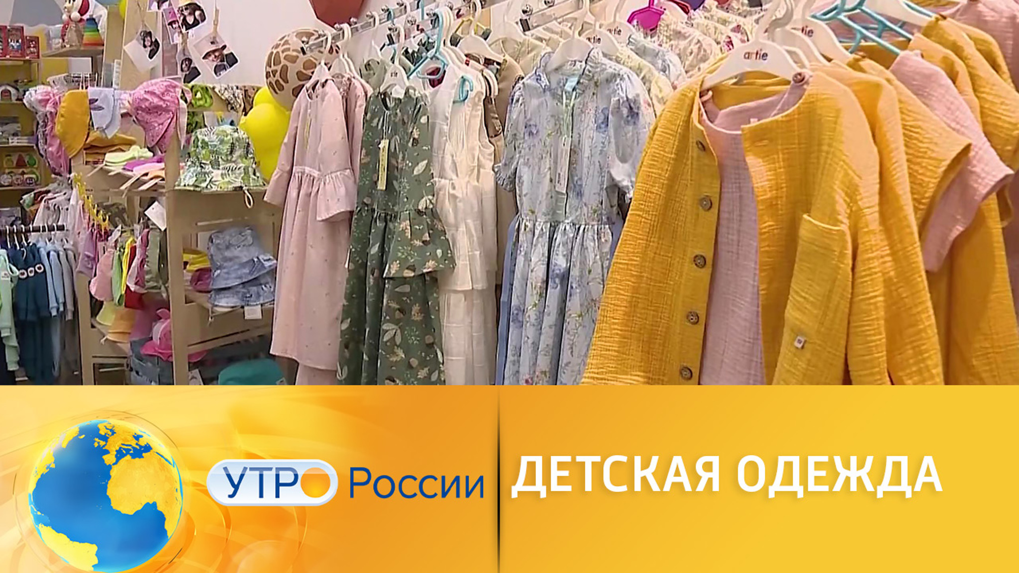 Нацпроект "Малое и среднее предпринимательство": детская одежда