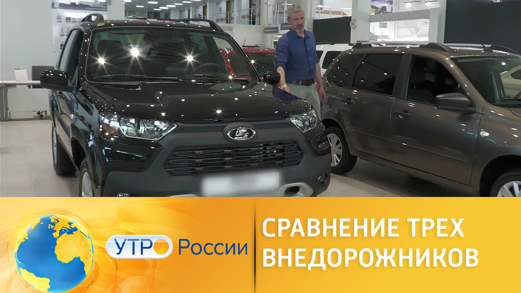 Сравнение внедорожников Niva, Haval и Land Rover