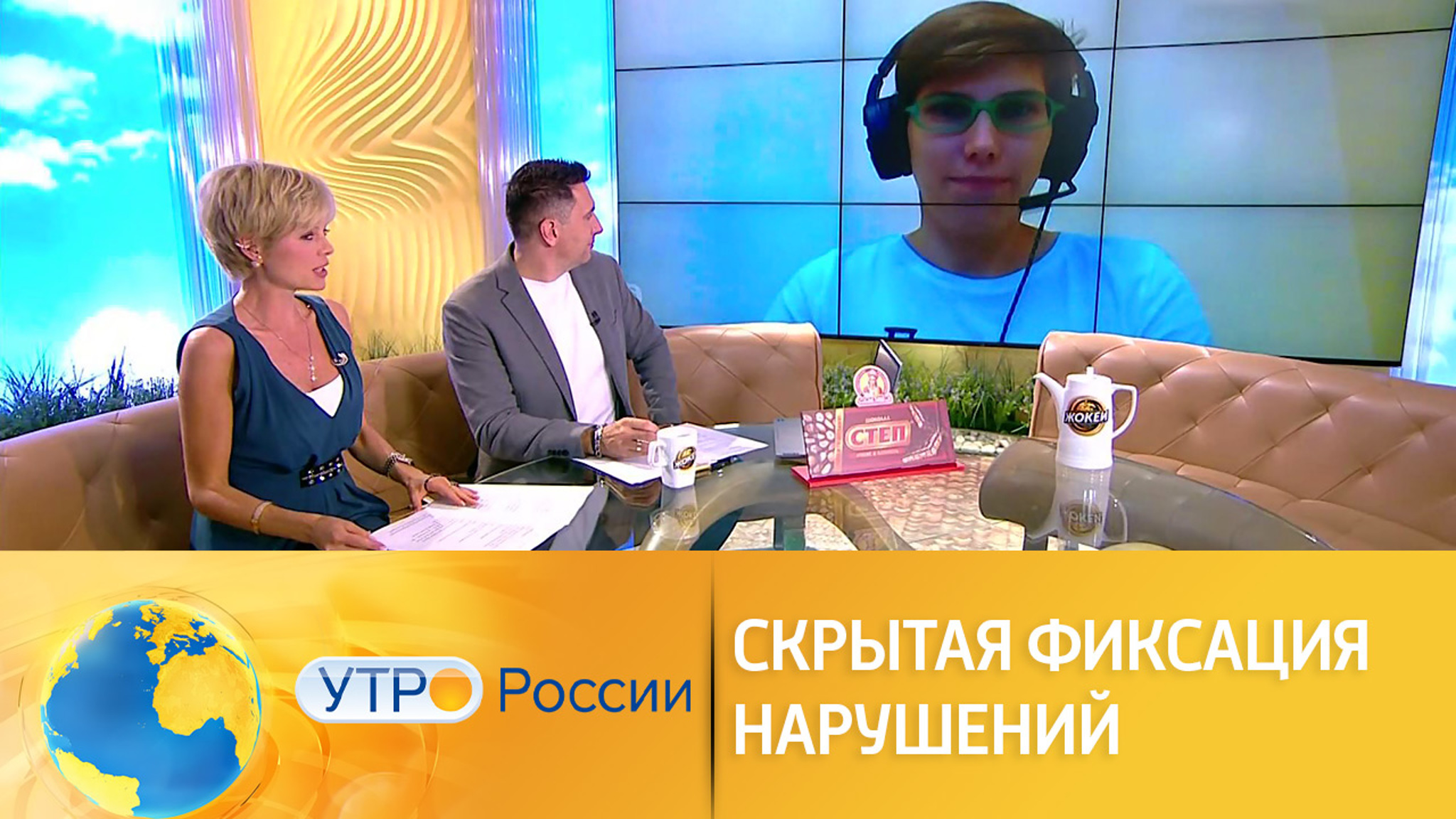 Скрытый контроль нарушений ПДД