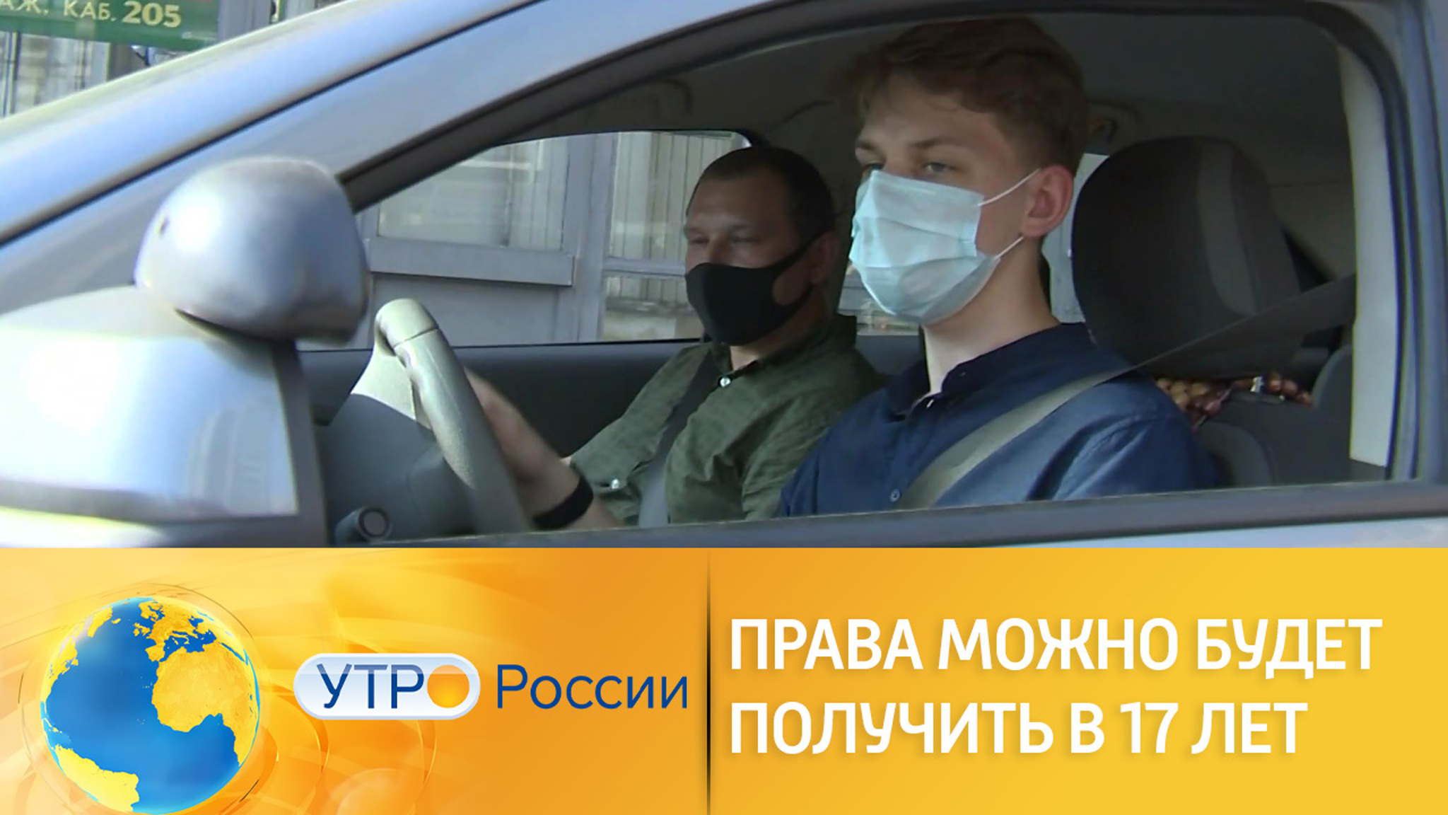 Водителям могут разрешить получать права категории "В" с 17 лет