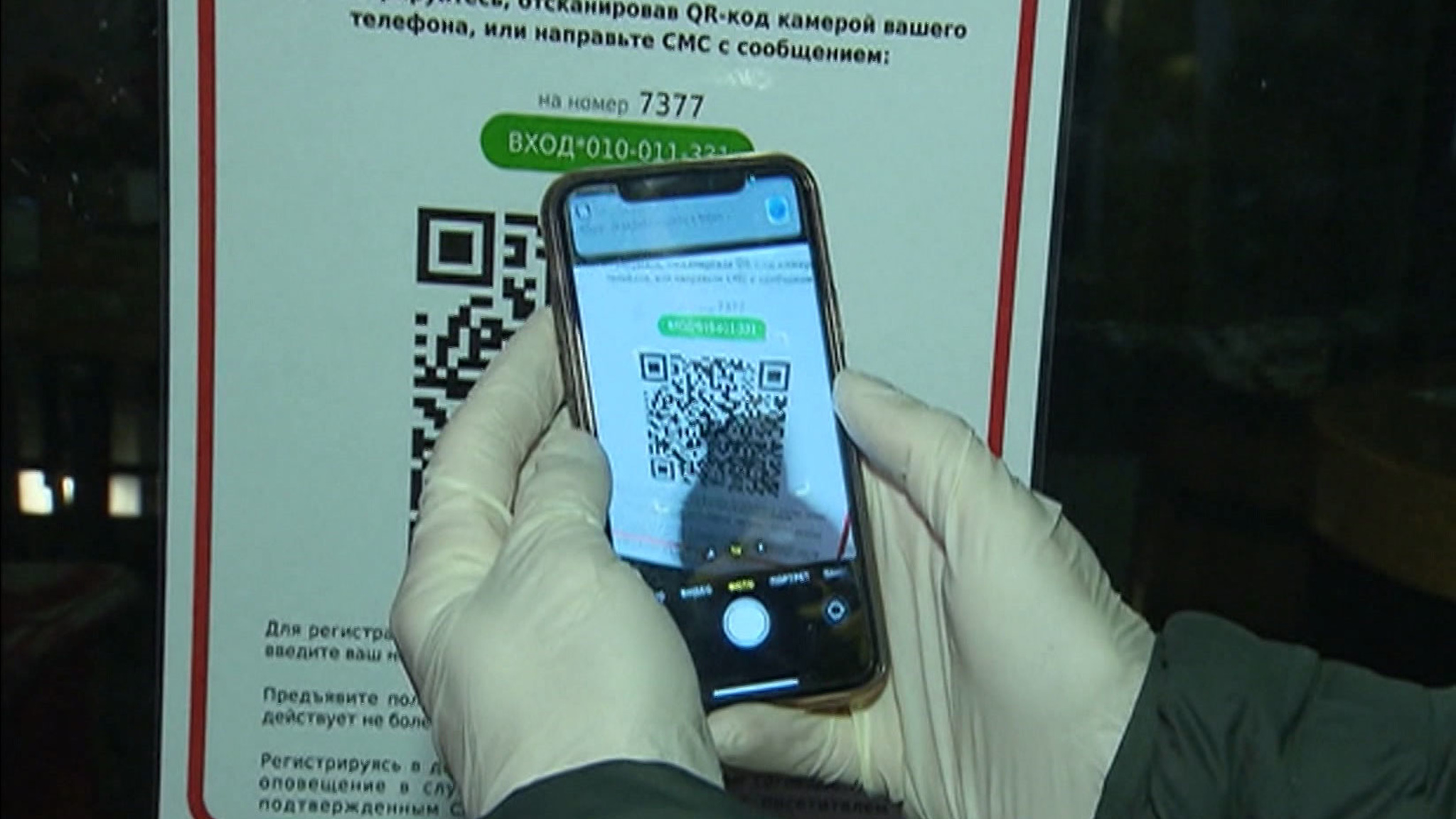 Финальная цена: поддельный QR-код может стоить жизни