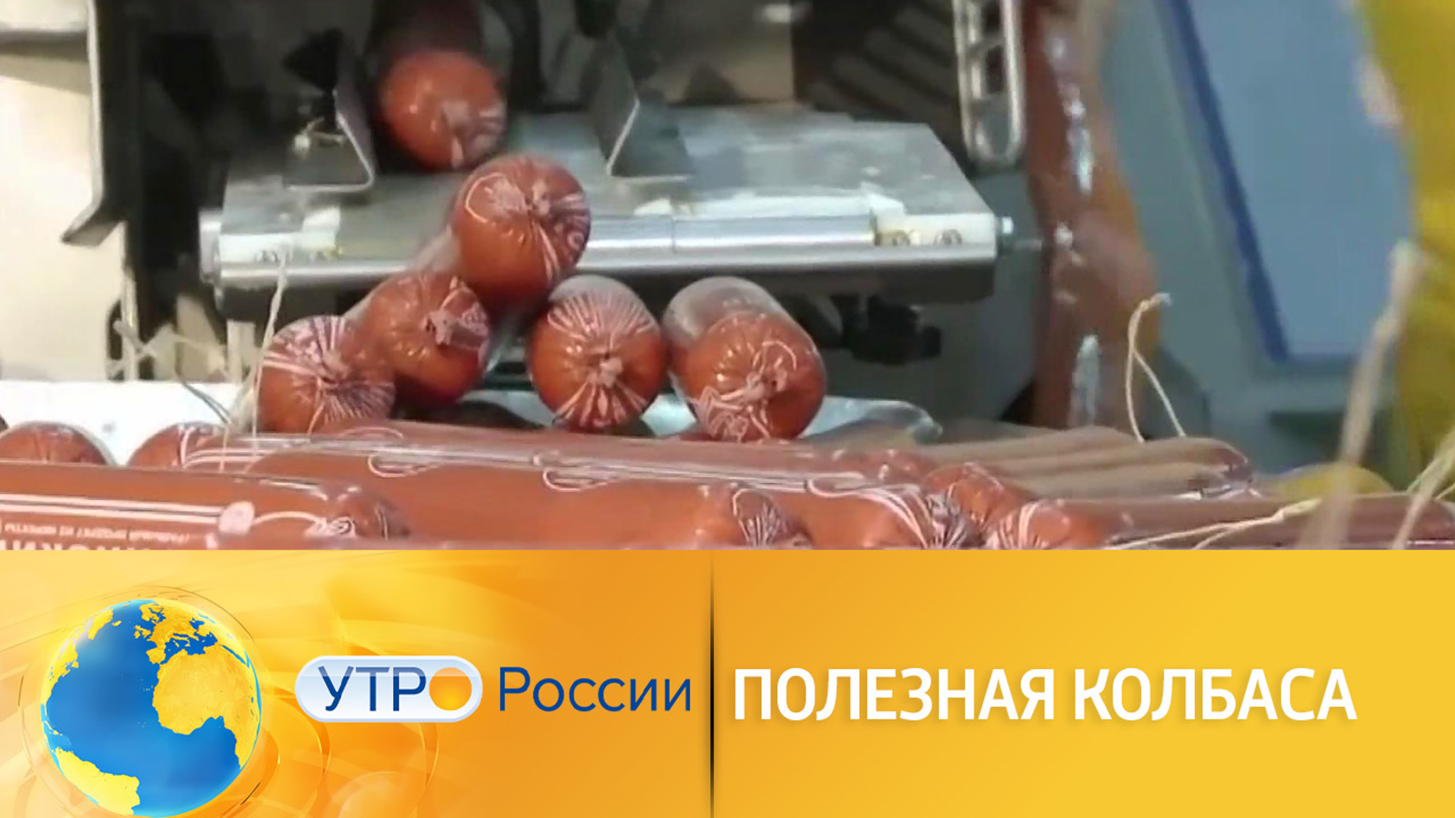 Полезная еда с минимумом калорий: диетическая колбаса и суп из порошка