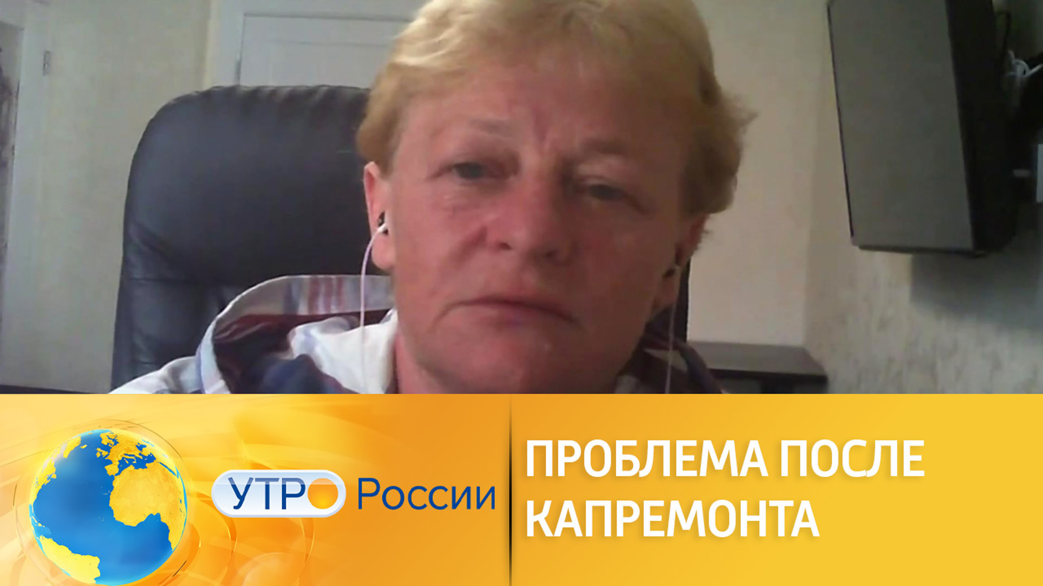 Проблемы после проведенного капитального ремонта