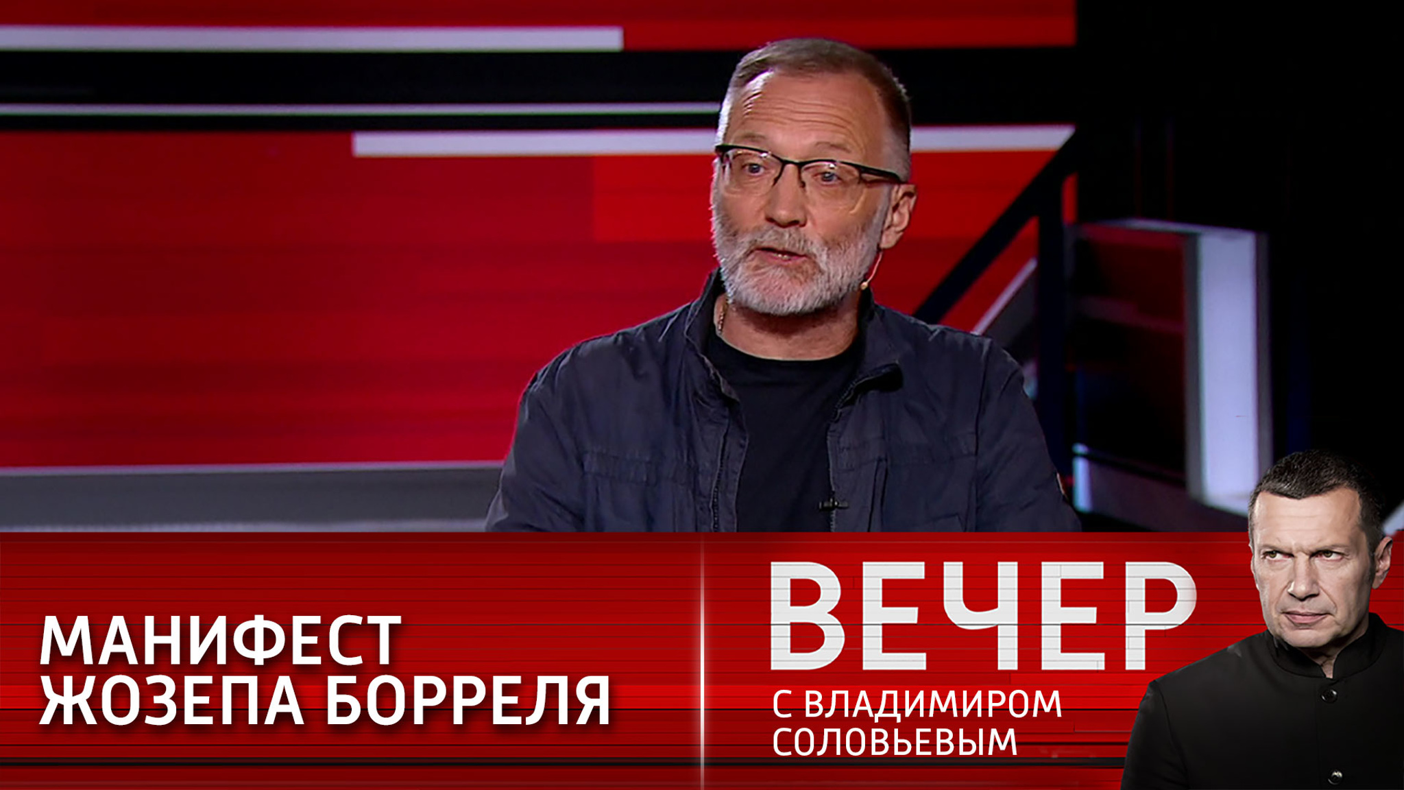 Жозеп Боррель озаботился политикой Евросоюза в отношении России