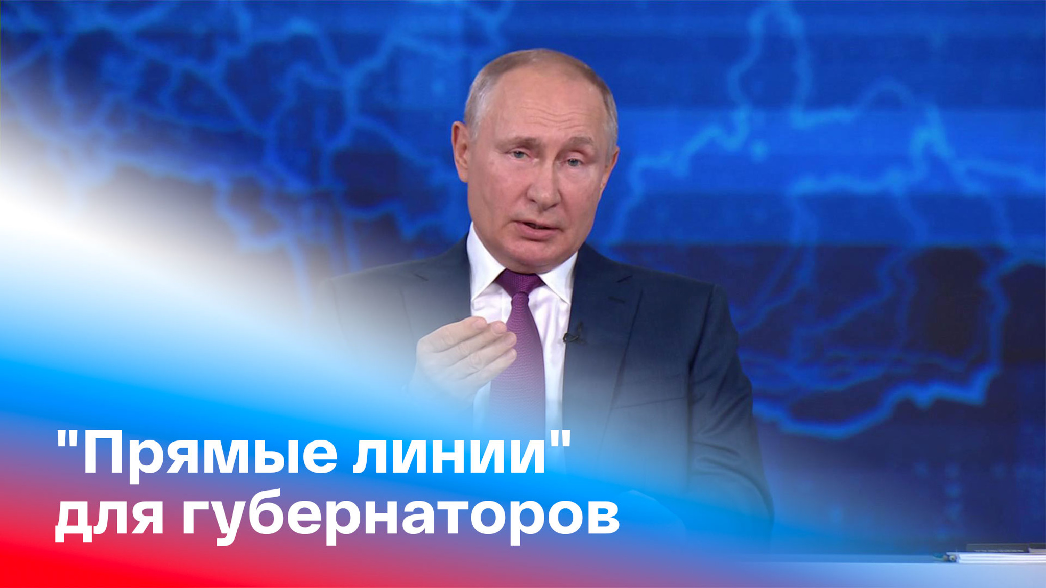 Путин призвал чиновников помнить о судьбе Колобка
