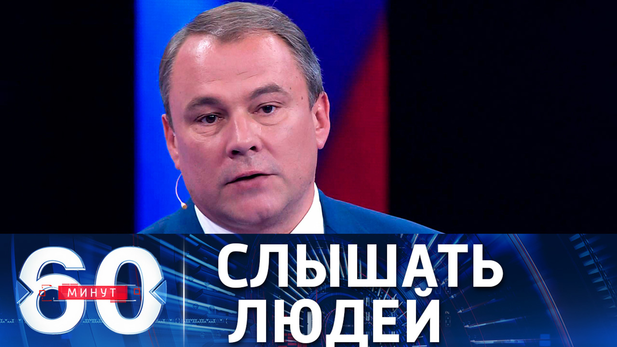 Президент слышит и понимает россиян – зампред Госдумы