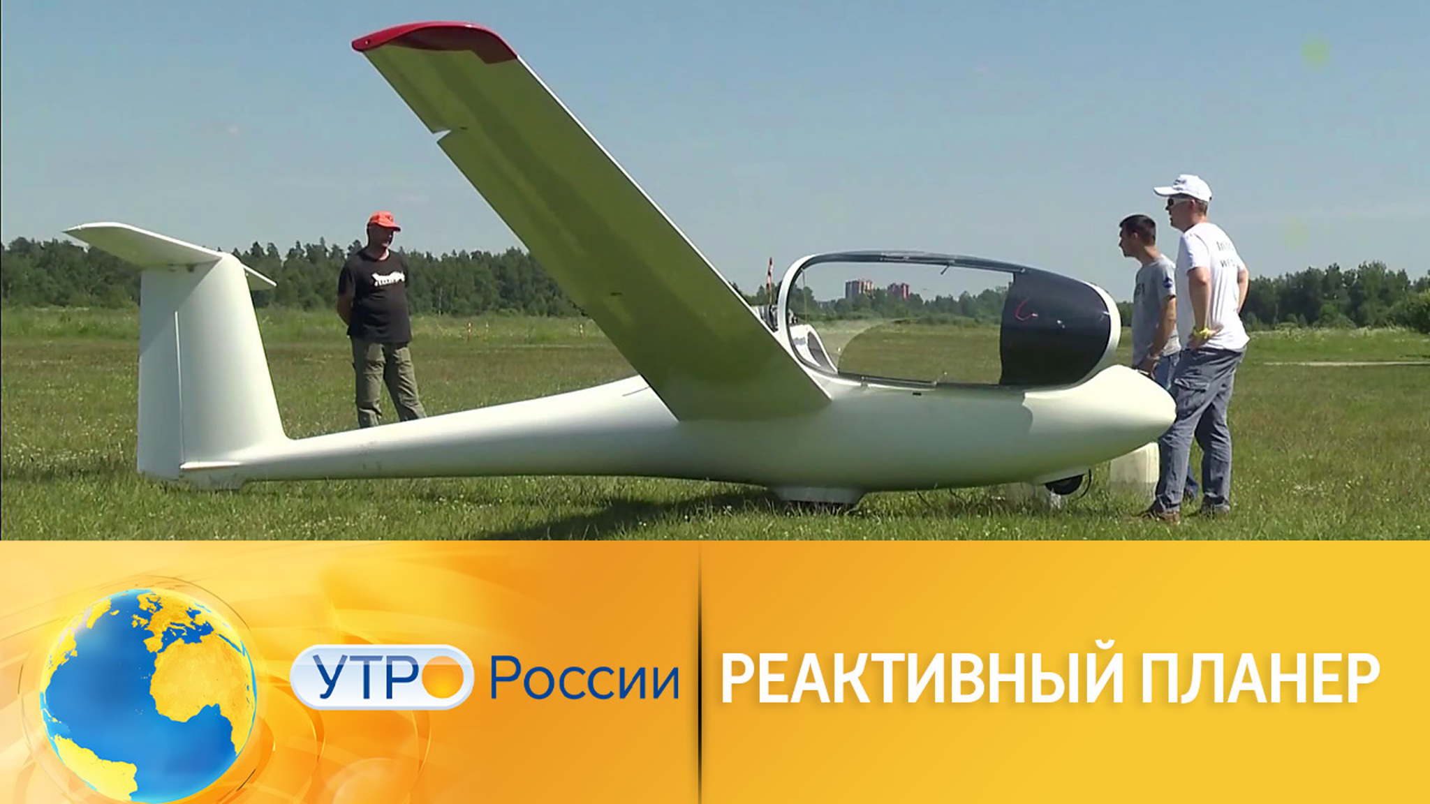 Воздушным планерам больше не нужны буксиры