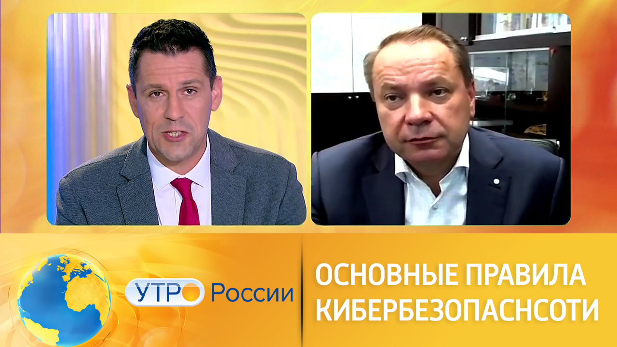 Основные правила кибербезопасности