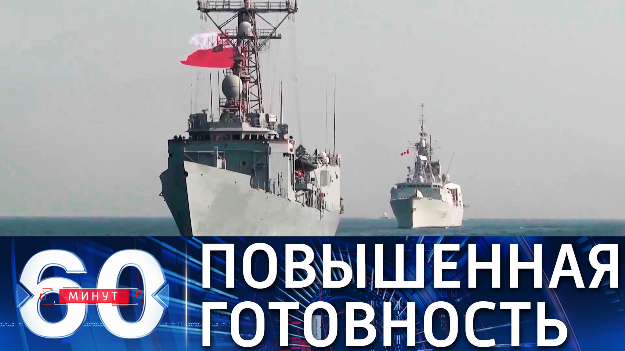 Натовские учения у морских рубежей России