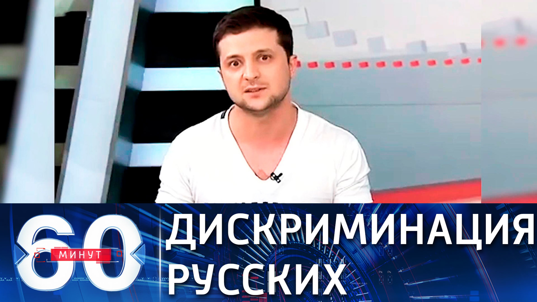 Русских сделали бесправными на Украине
