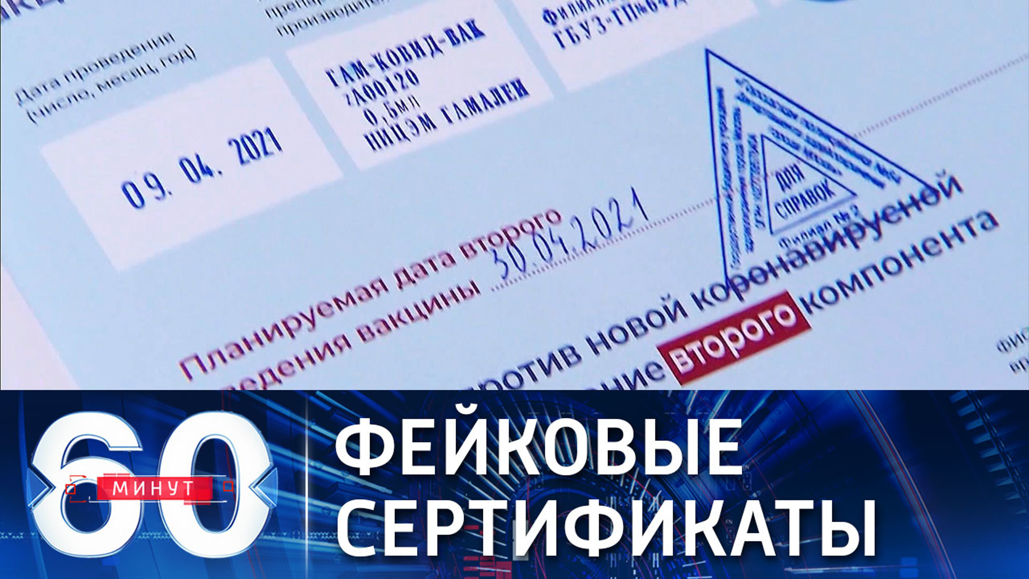 Мошенников поймали "на живца"