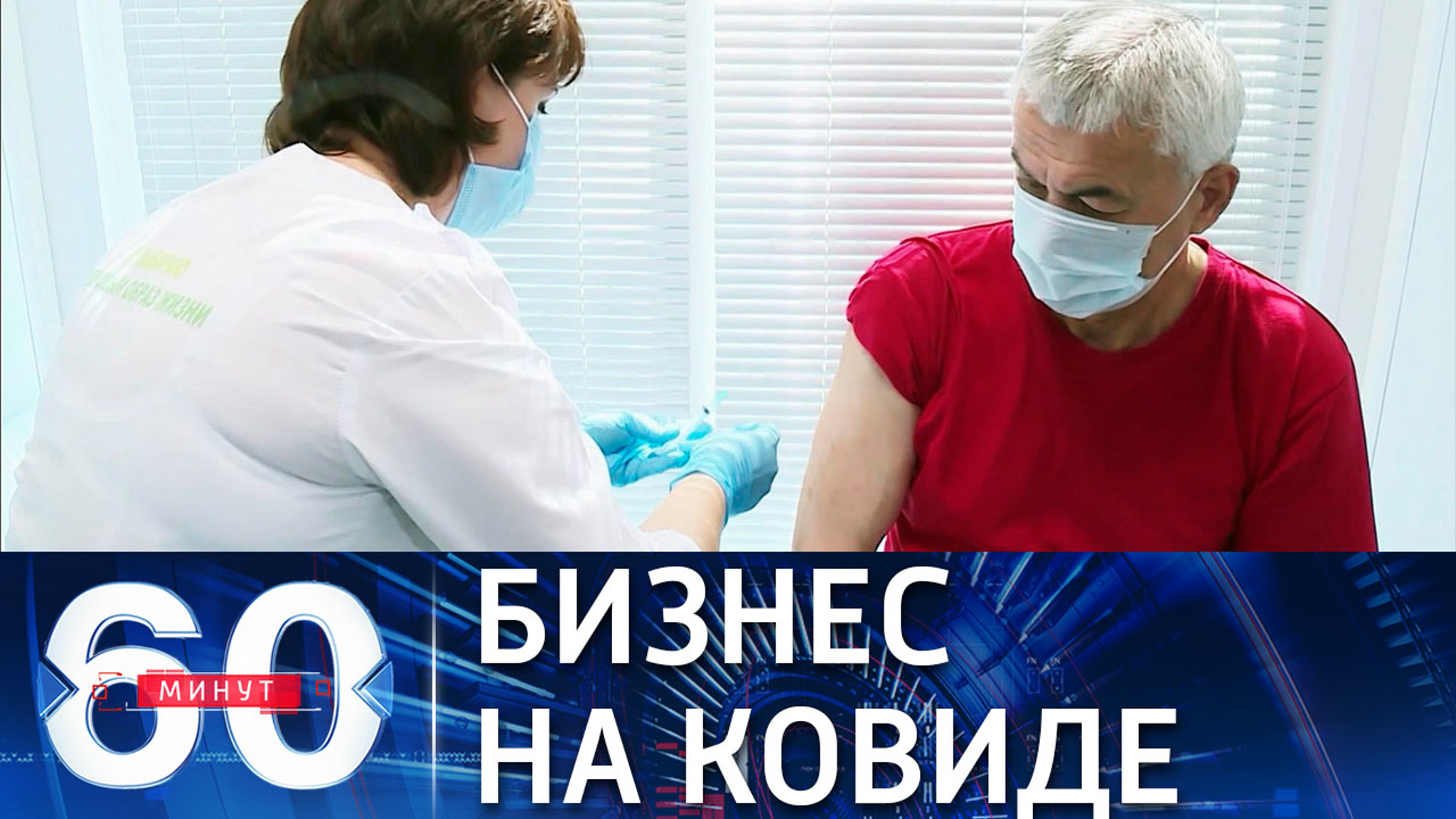 Как мошенники зарабатывают на коронавирусе
