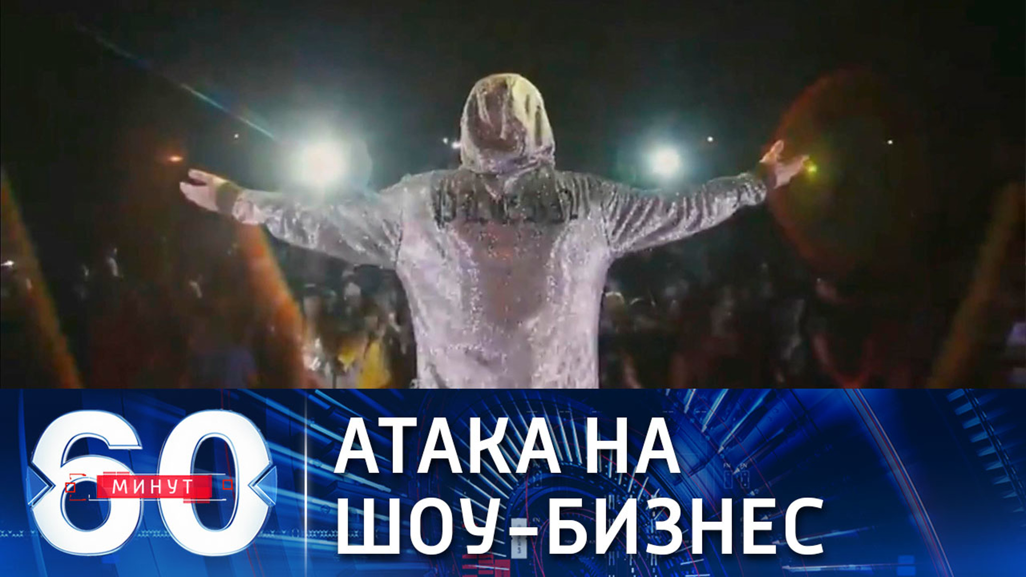 Киев воюет с российскими артистами