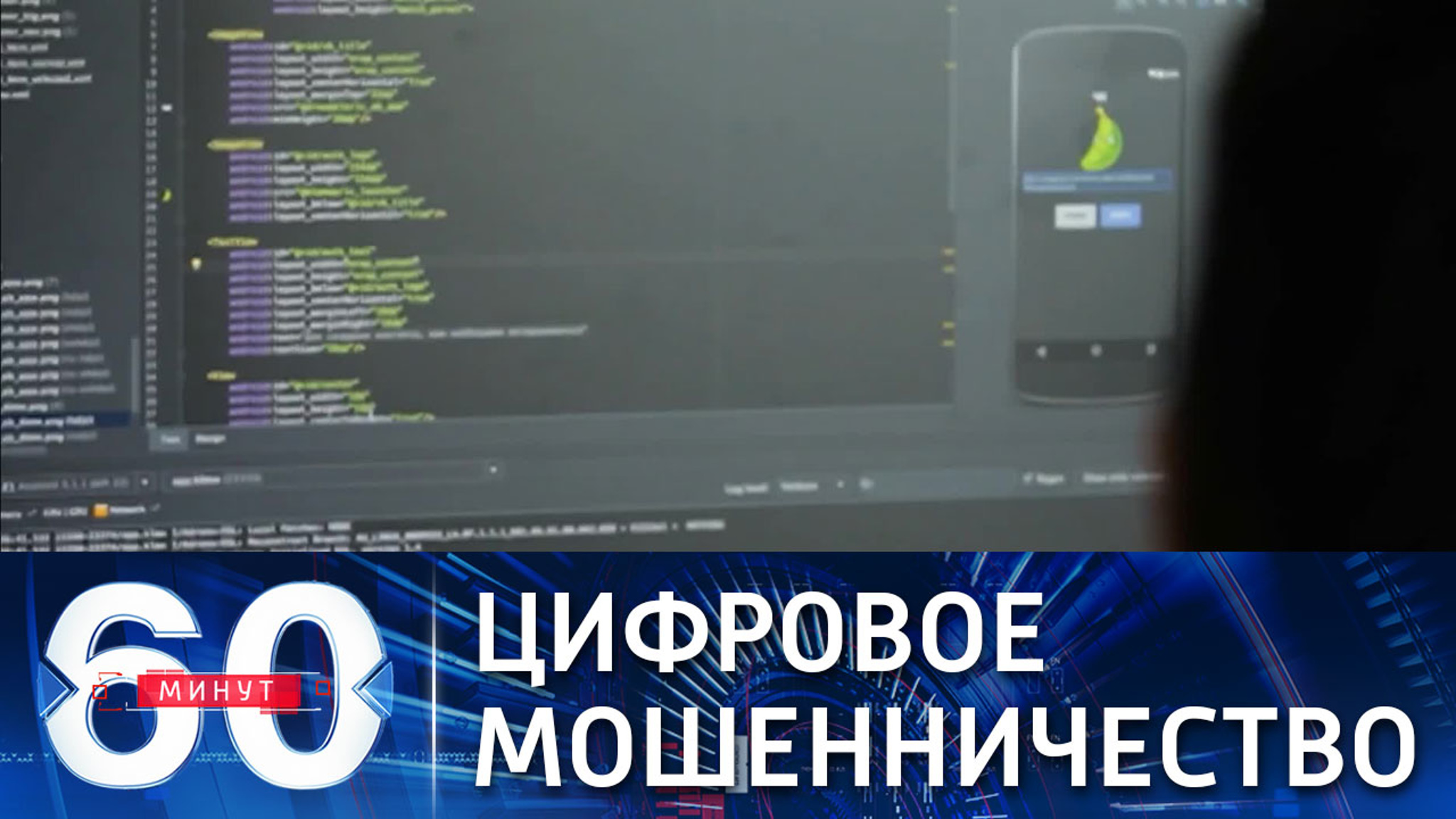 Как нас дурят