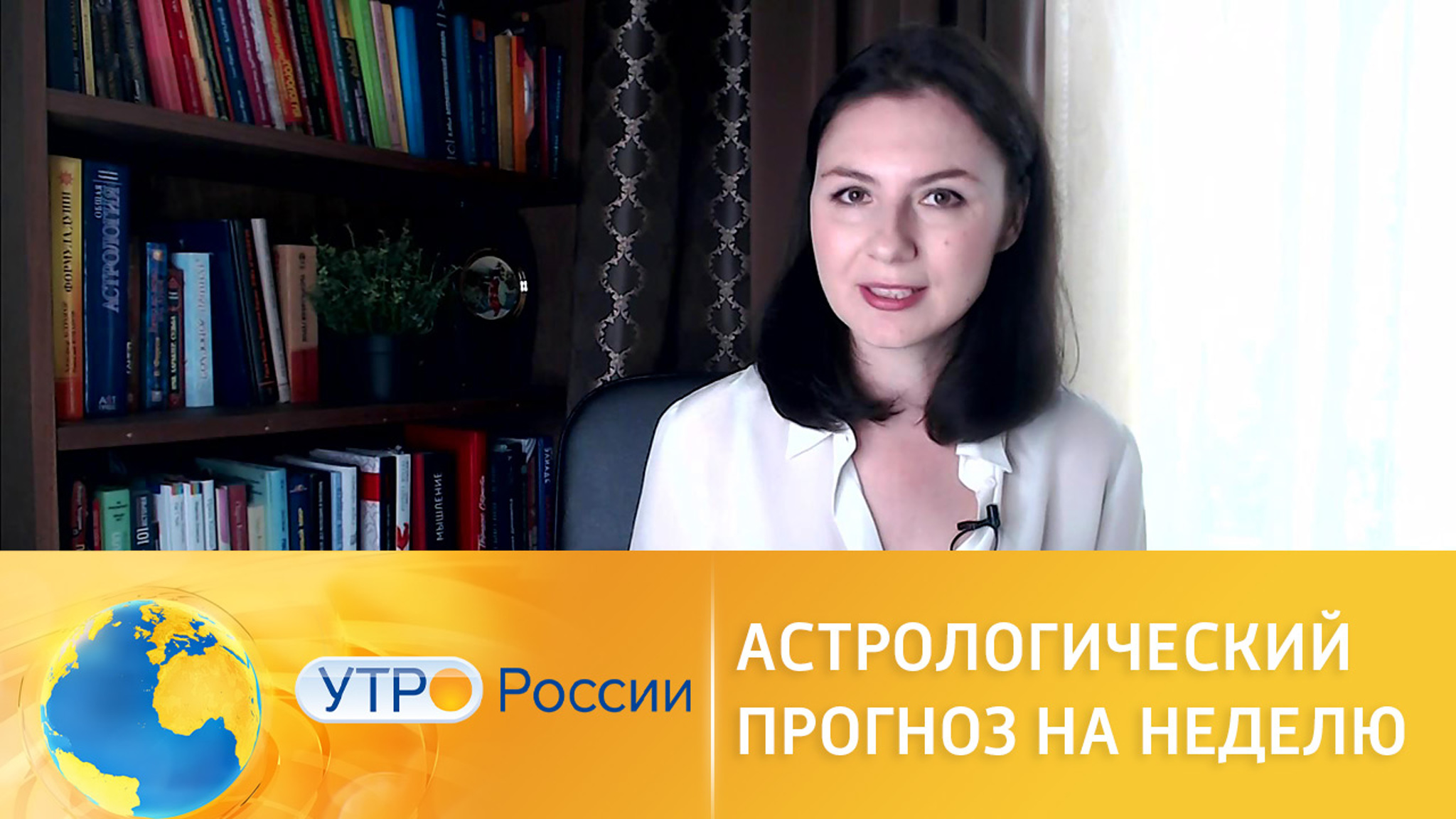 Астрологический прогноз на неделю с 5 июля
