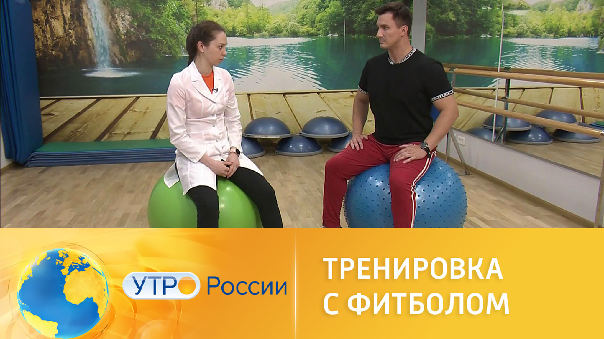 Тренировка с фитболом для худеющих, беременных и мужчин