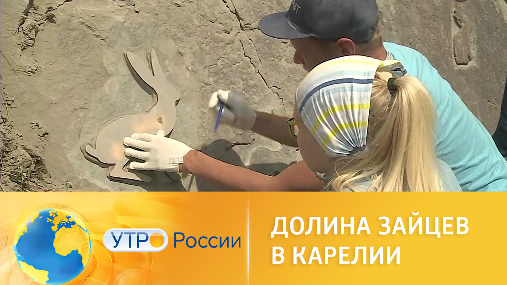 Долина зайцев в Карелии