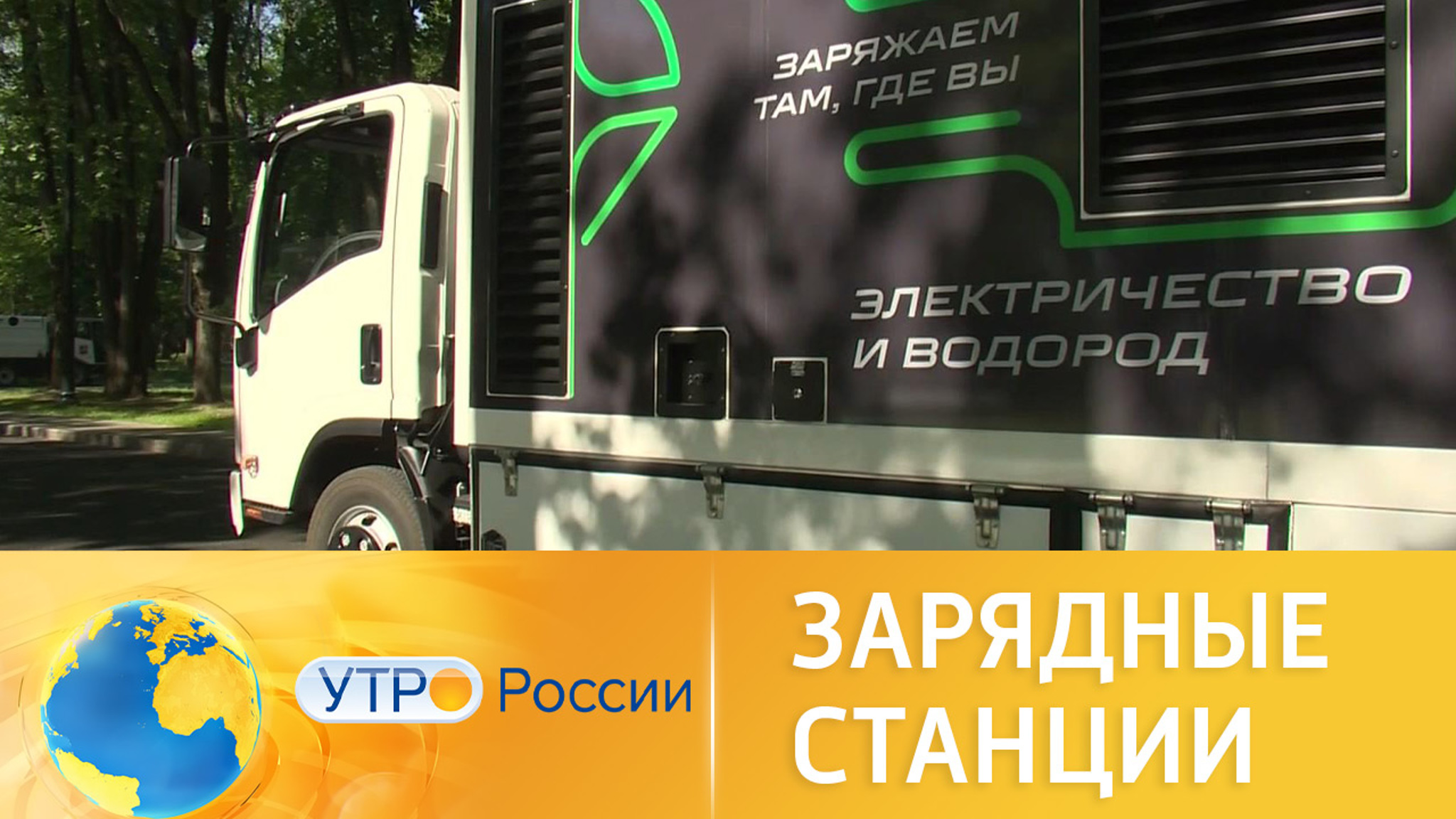 Зарядные станции для электромобилей: что предлагают инженеры