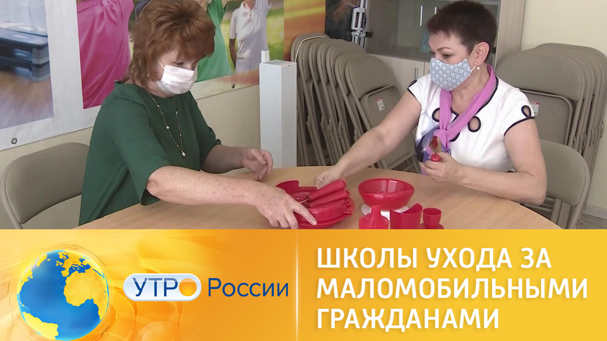 Как работают школы ухода за маломобильными гражданами