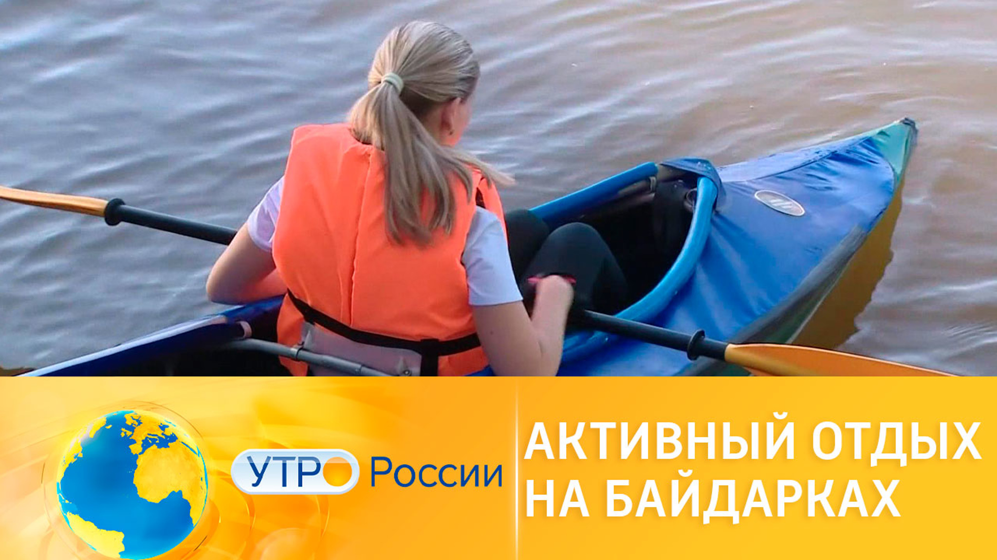 Сплавы на байдарках: посмотреть на Астрахань с необычного ракурса