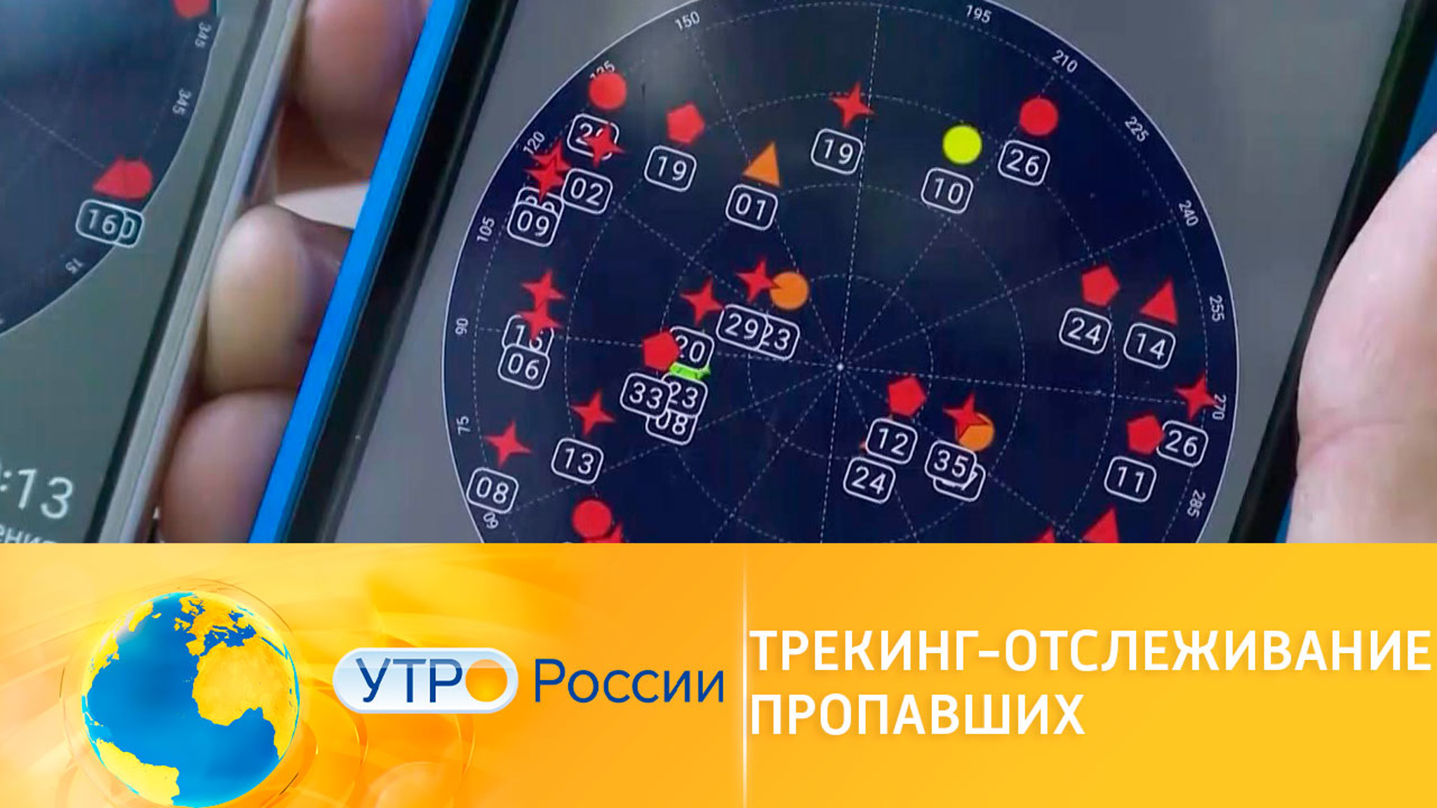 Трекинг-отслеживание пропавших: что надо взять с собой в лес
