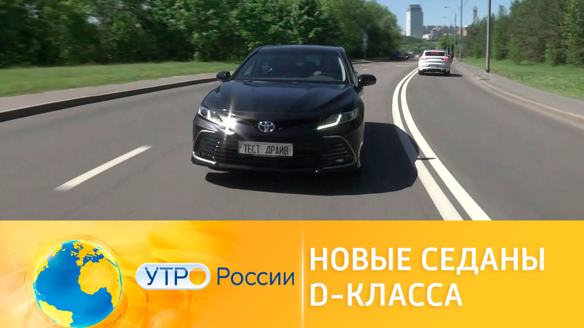Новые седаны D-класса как "золотая середина" для автолюбителей